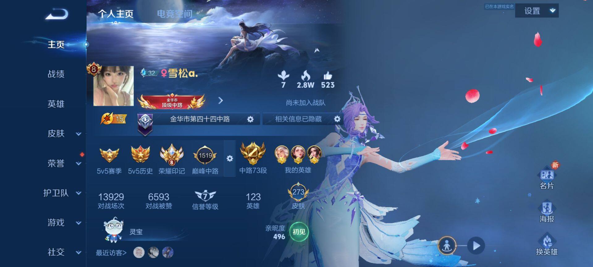 WZ03390490王者荣耀账号详情图13 WZ03390490王者荣耀账号详情图13