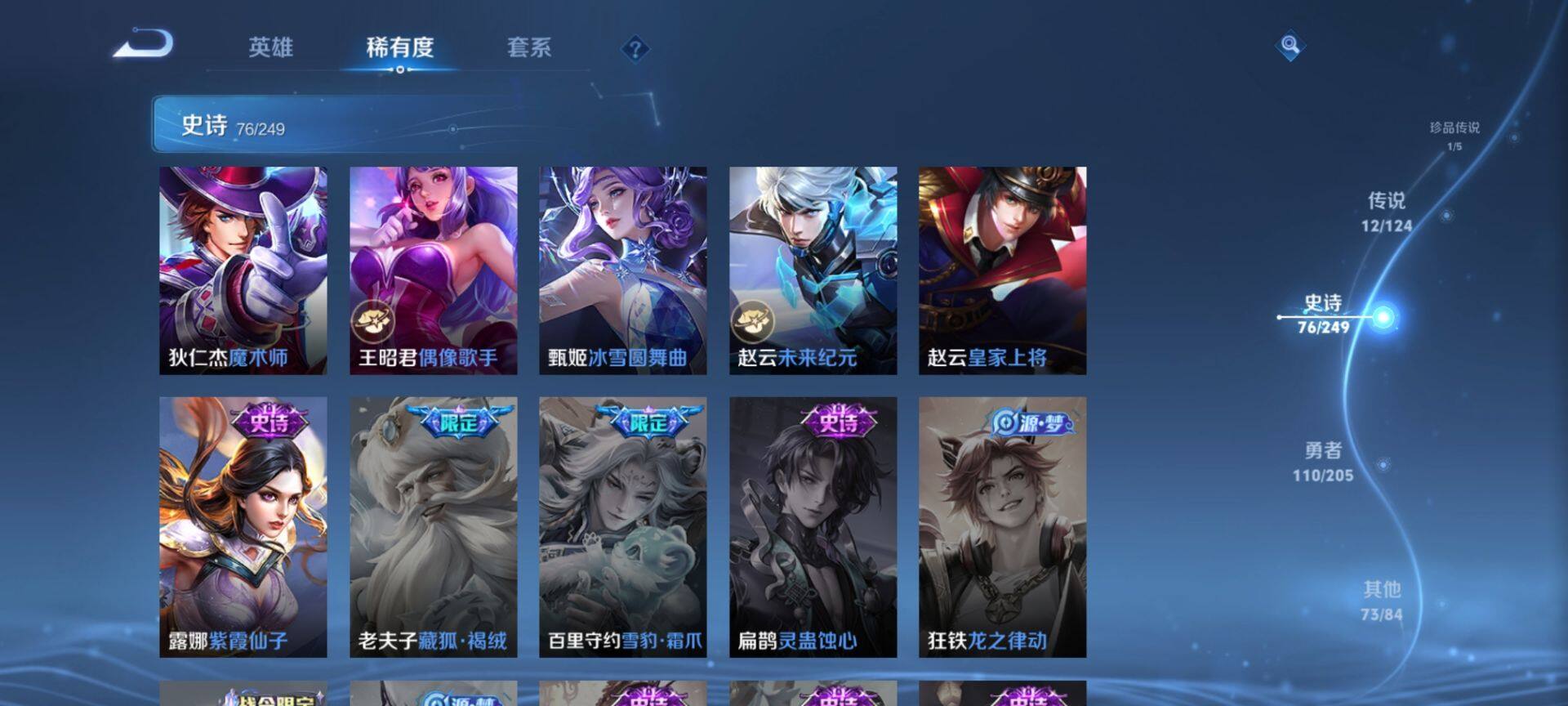 WZ03390490王者荣耀账号详情图15 WZ03390490王者荣耀账号详情图15