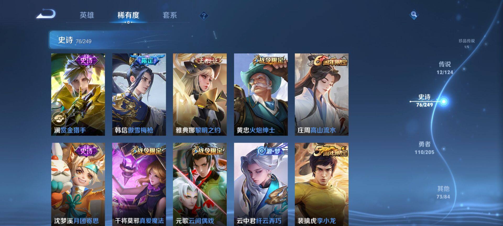 WZ03390490王者荣耀账号详情图17 WZ03390490王者荣耀账号详情图17