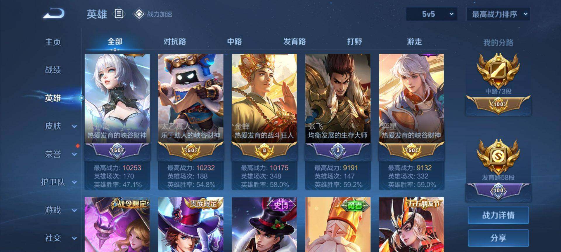 WZ03390490王者荣耀账号详情图18 WZ03390490王者荣耀账号详情图18