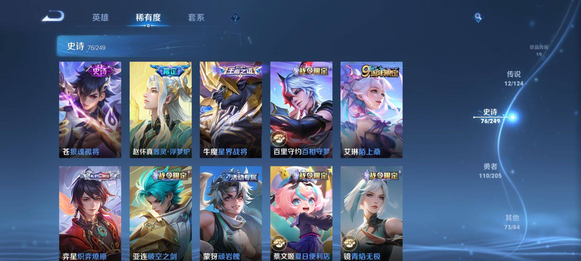 WZ03390490王者荣耀账号详情图20 WZ03390490王者荣耀账号详情图20