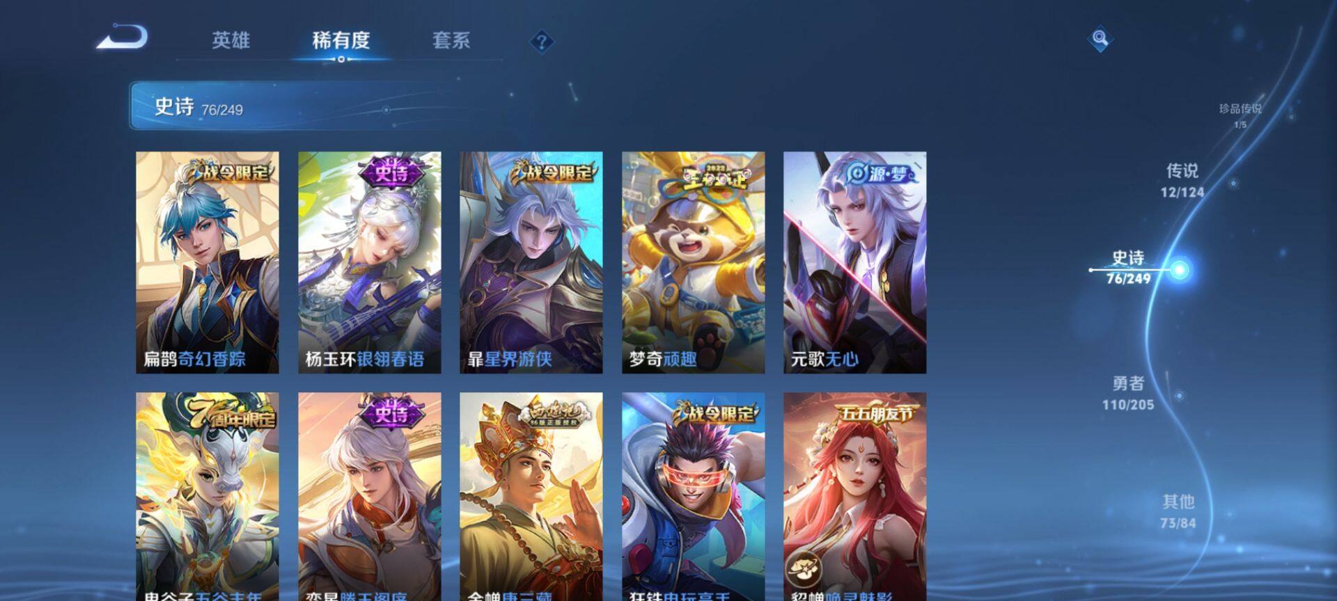 WZ03390490王者荣耀账号详情图21 WZ03390490王者荣耀账号详情图21