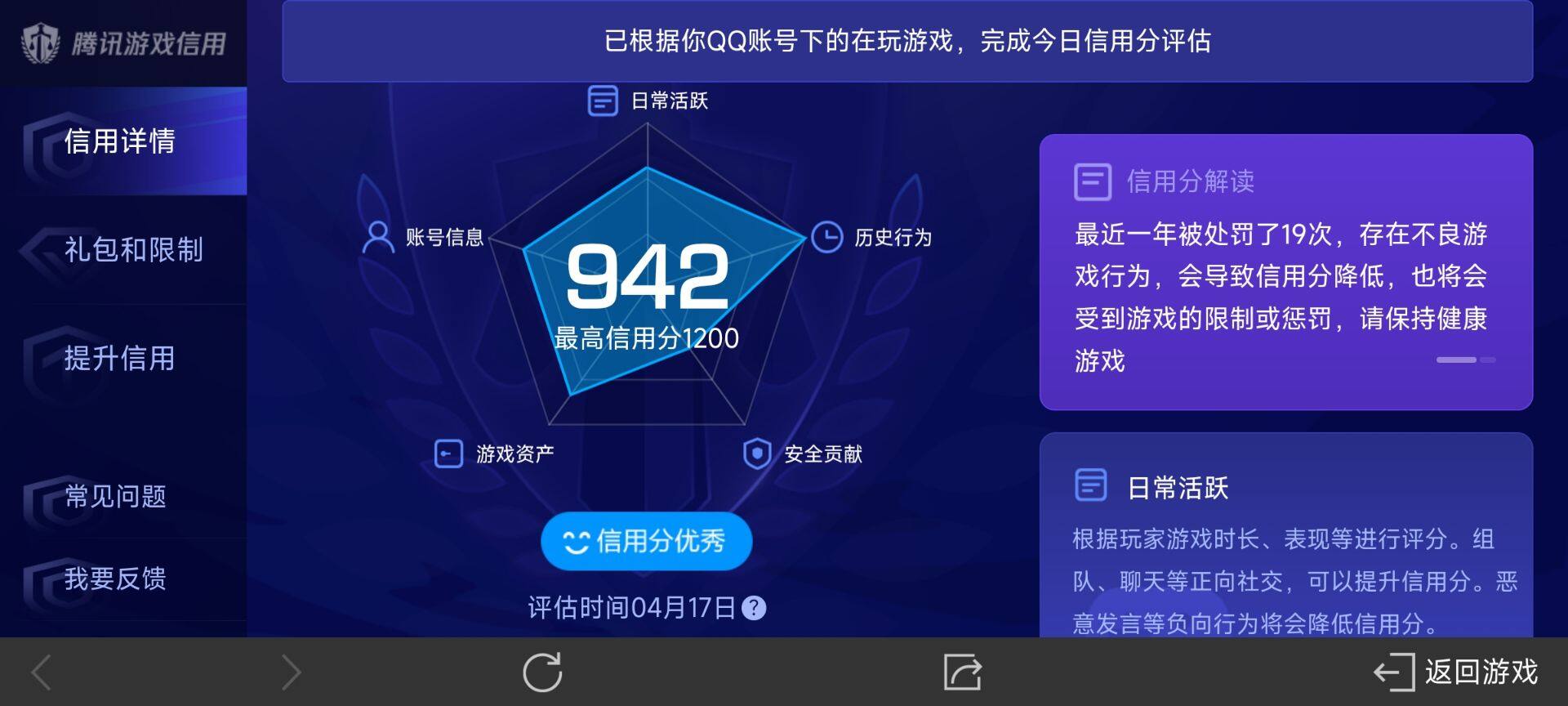 WZ03390490王者荣耀账号详情图22 WZ03390490王者荣耀账号详情图22