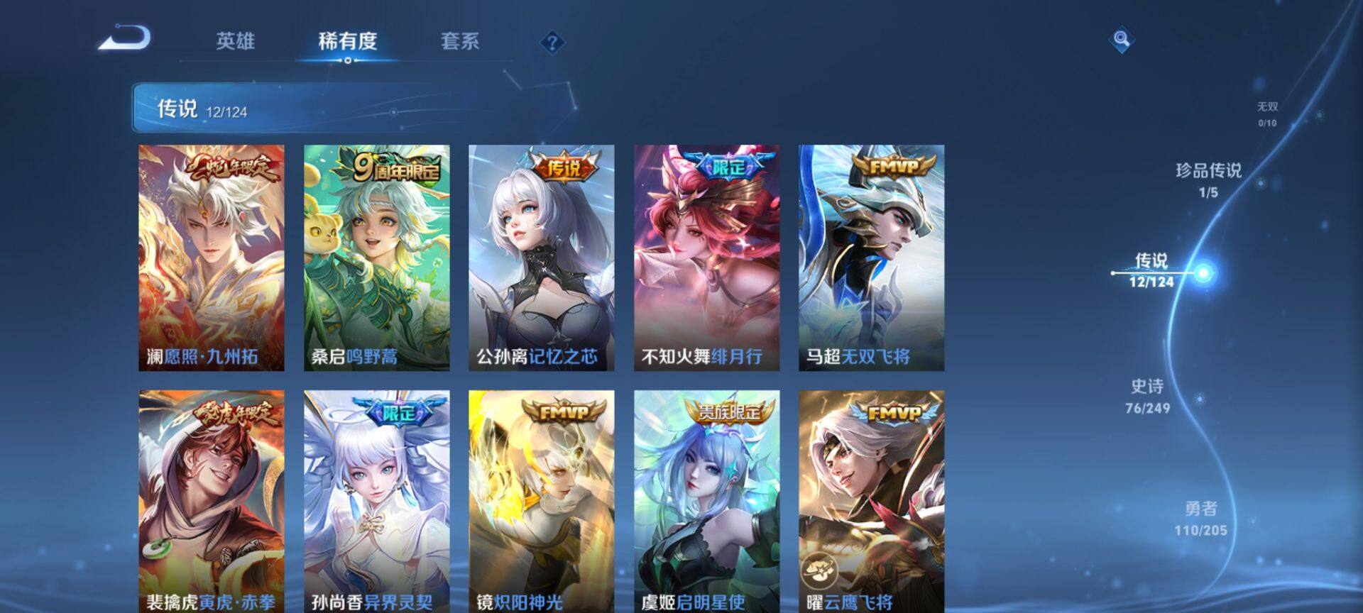 WZ03390490王者荣耀账号详情图23 WZ03390490王者荣耀账号详情图23