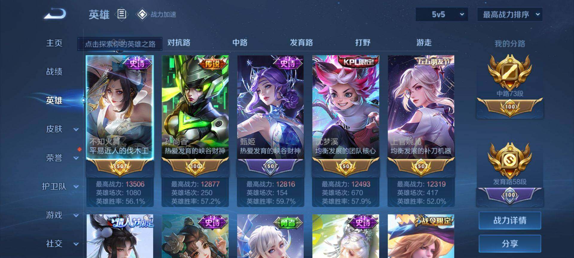 WZ03390490王者荣耀账号详情图24 WZ03390490王者荣耀账号详情图24