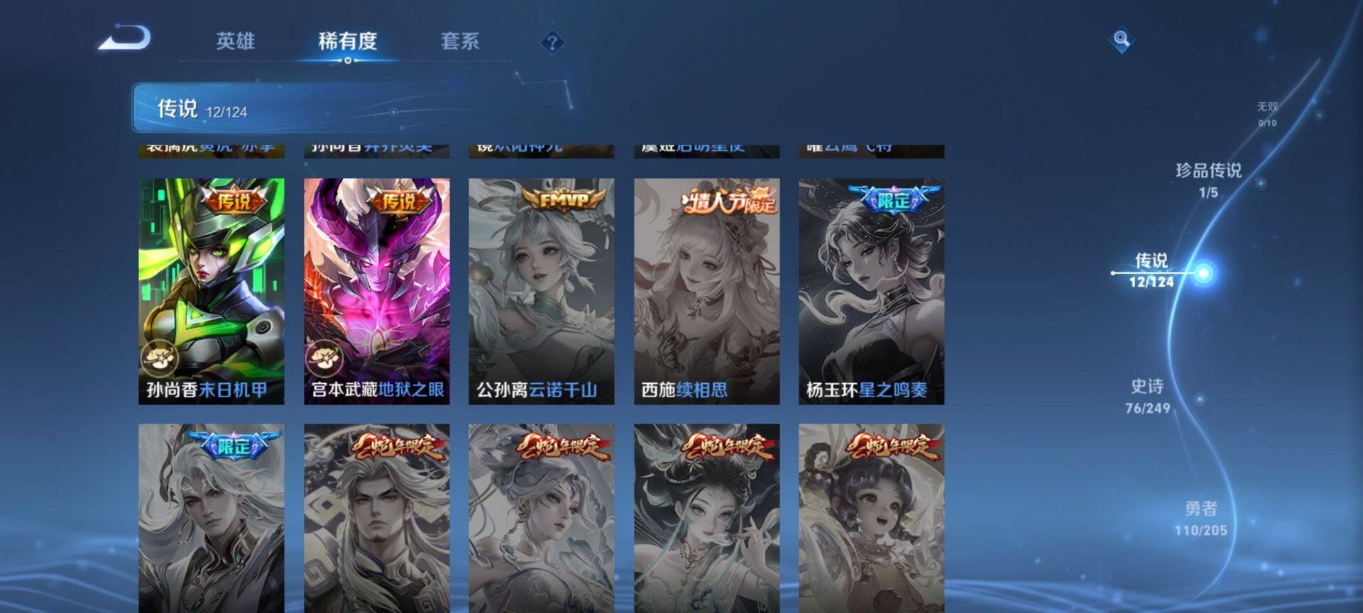 WZ03390490王者荣耀账号详情图26 WZ03390490王者荣耀账号详情图26