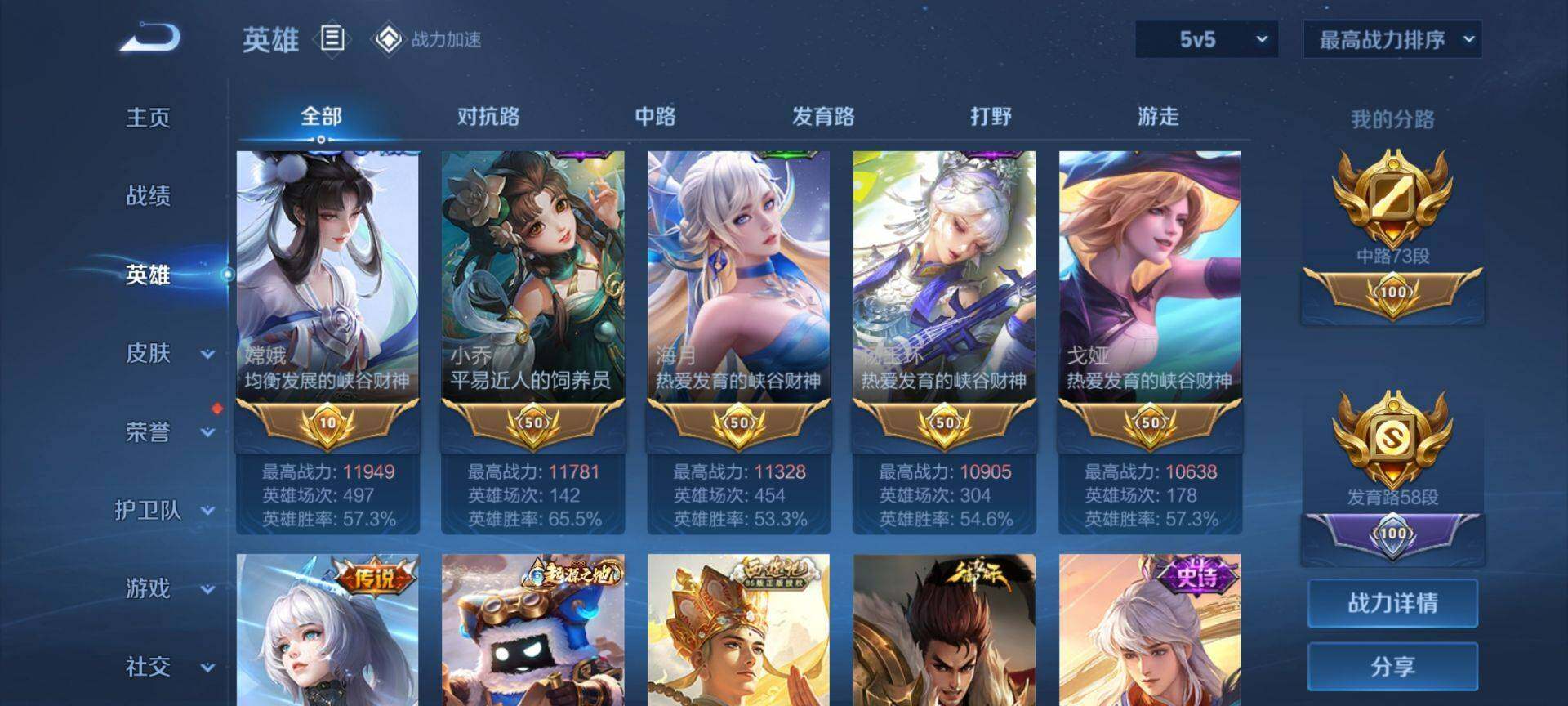 WZ03390490王者荣耀账号详情图28 WZ03390490王者荣耀账号详情图28