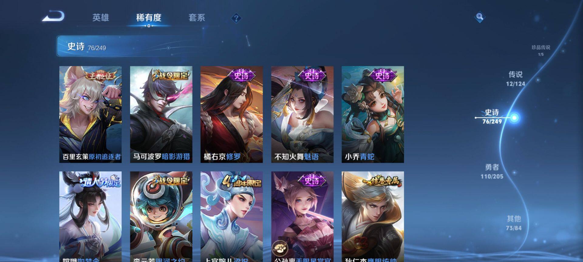 WZ03390490王者荣耀账号详情图29 WZ03390490王者荣耀账号详情图29