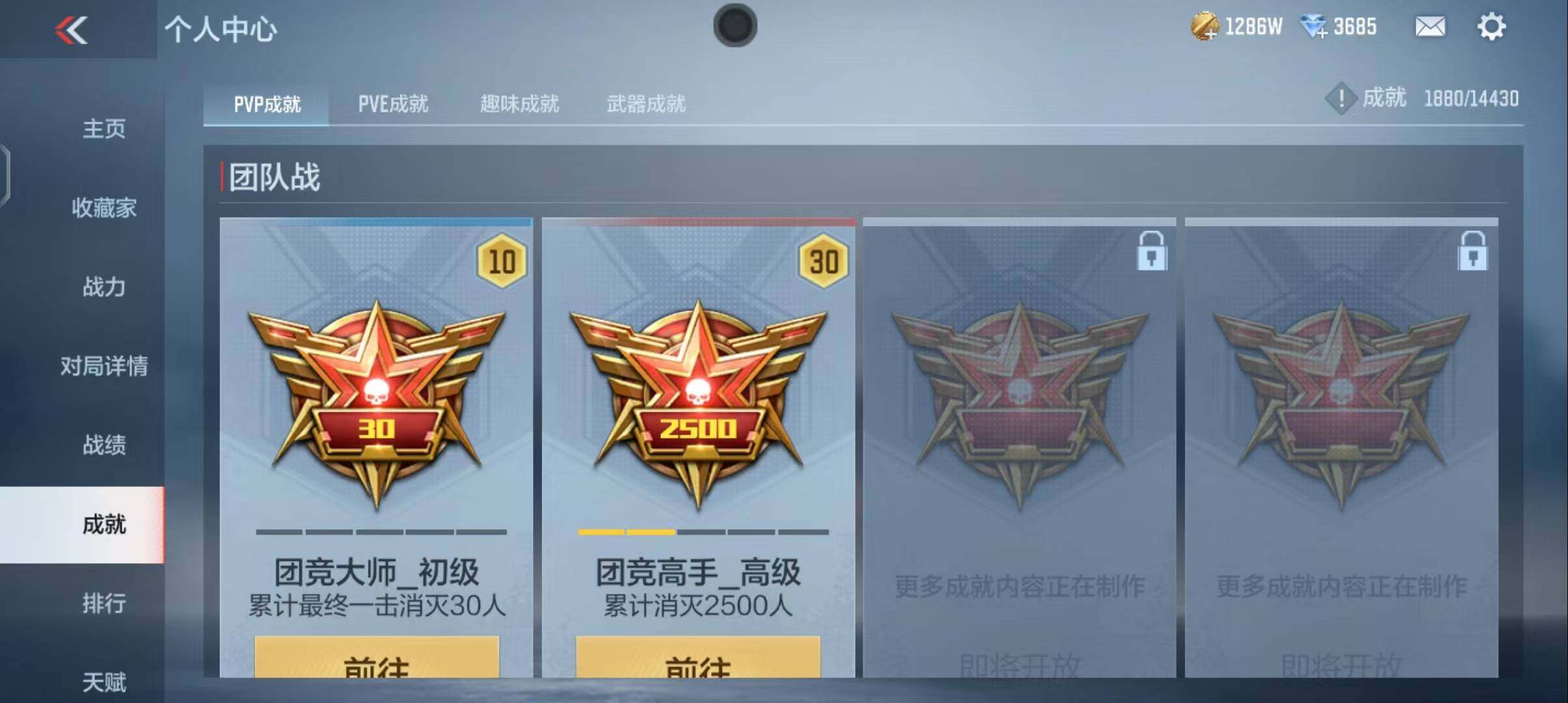 CFMEY367581枪战王者账号详情图7 CFMEY367581枪战王者账号详情图7