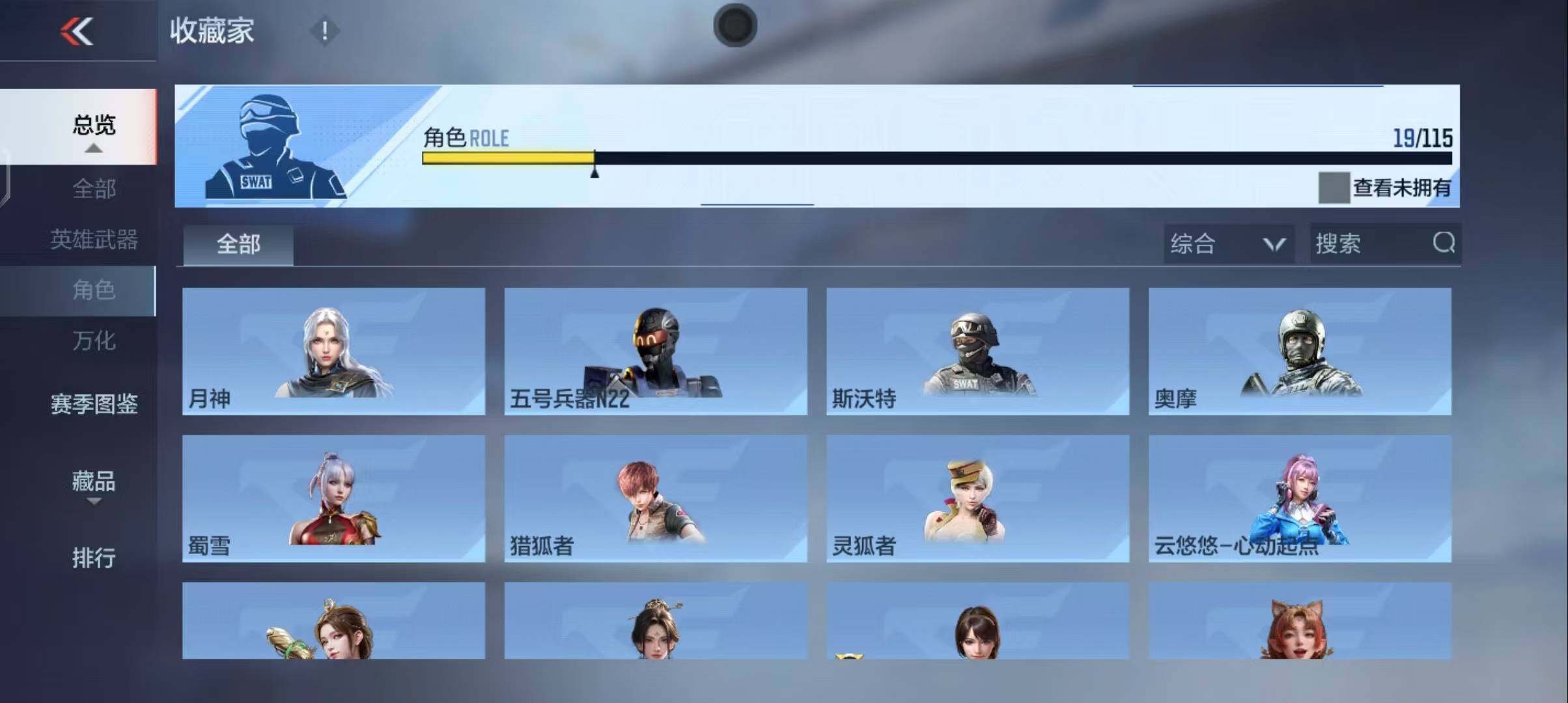 CFMEY367581枪战王者账号详情图16 CFMEY367581枪战王者账号详情图16