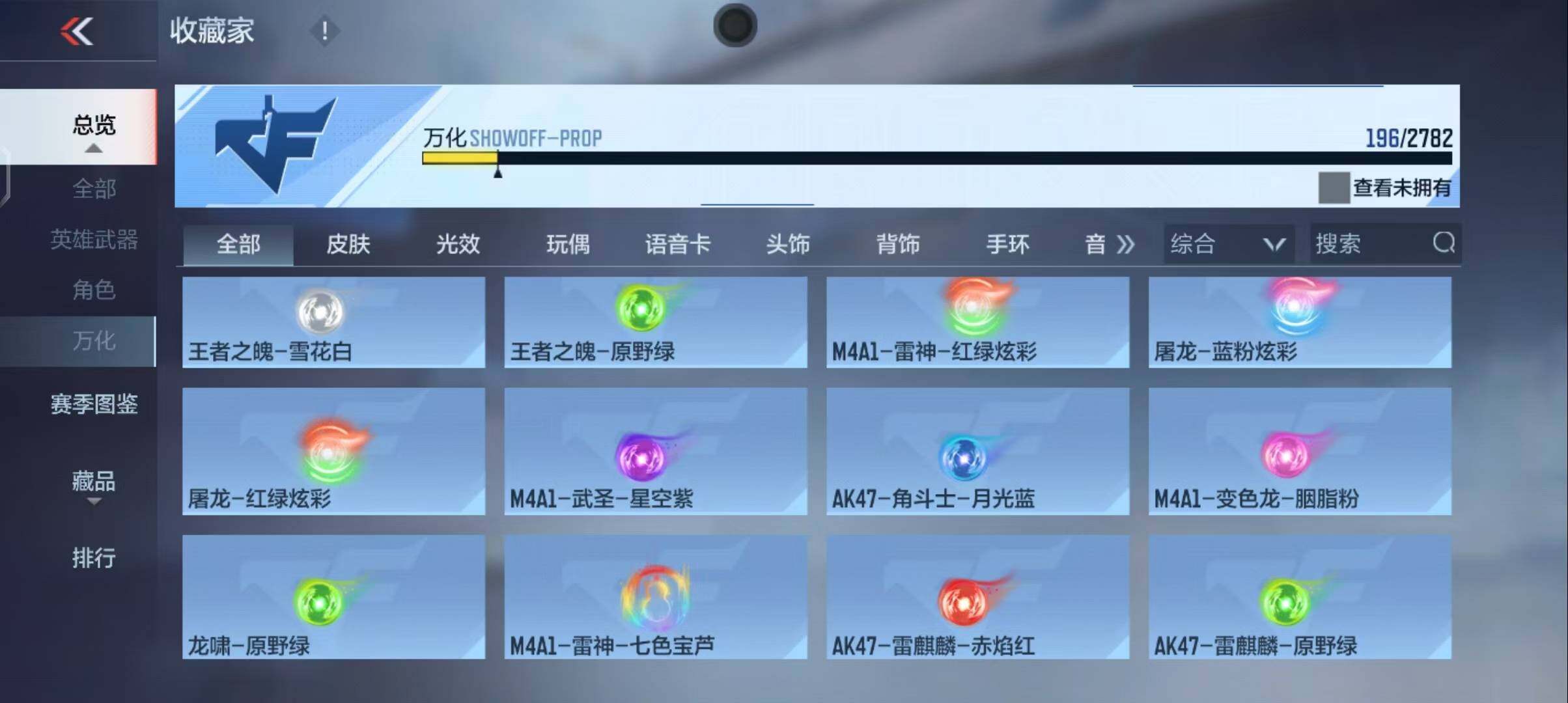 CFMEY367581枪战王者账号详情图21 CFMEY367581枪战王者账号详情图21