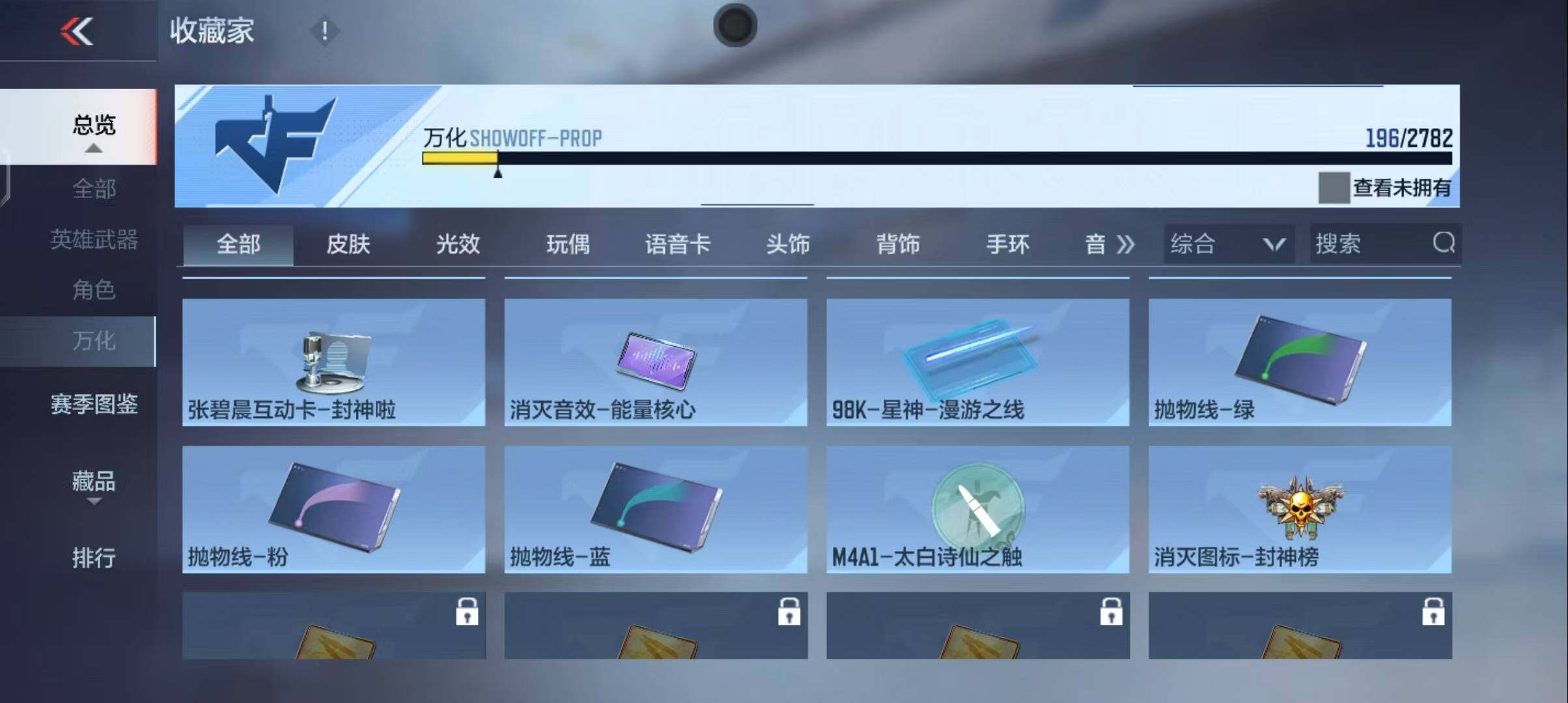 CFMEY367581枪战王者账号详情图33 CFMEY367581枪战王者账号详情图33