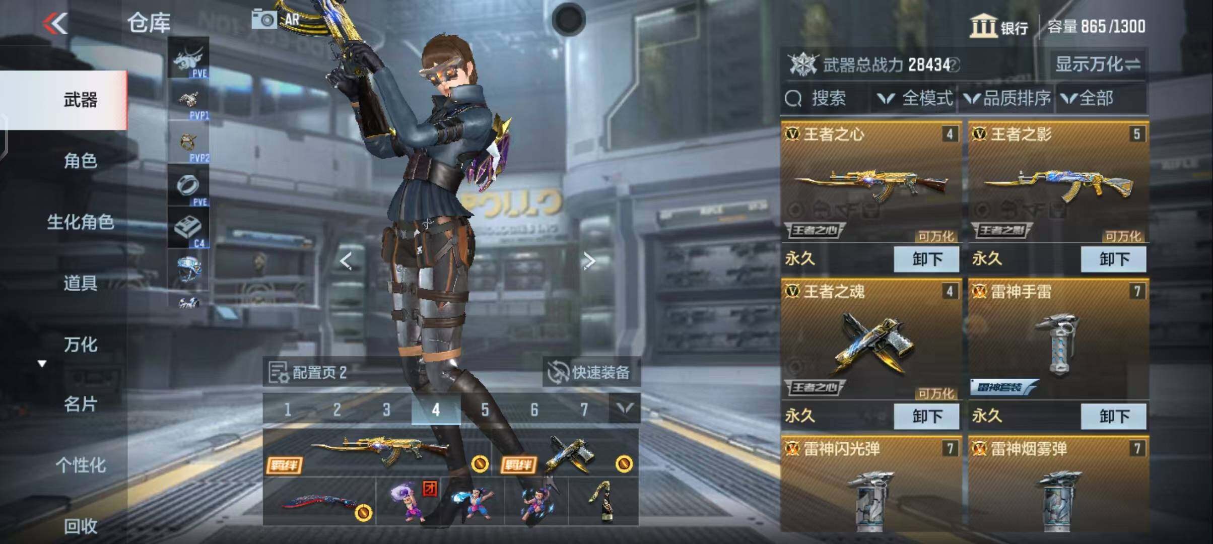 CFMEY367581枪战王者账号详情图5 CFMEY367581枪战王者账号详情图5