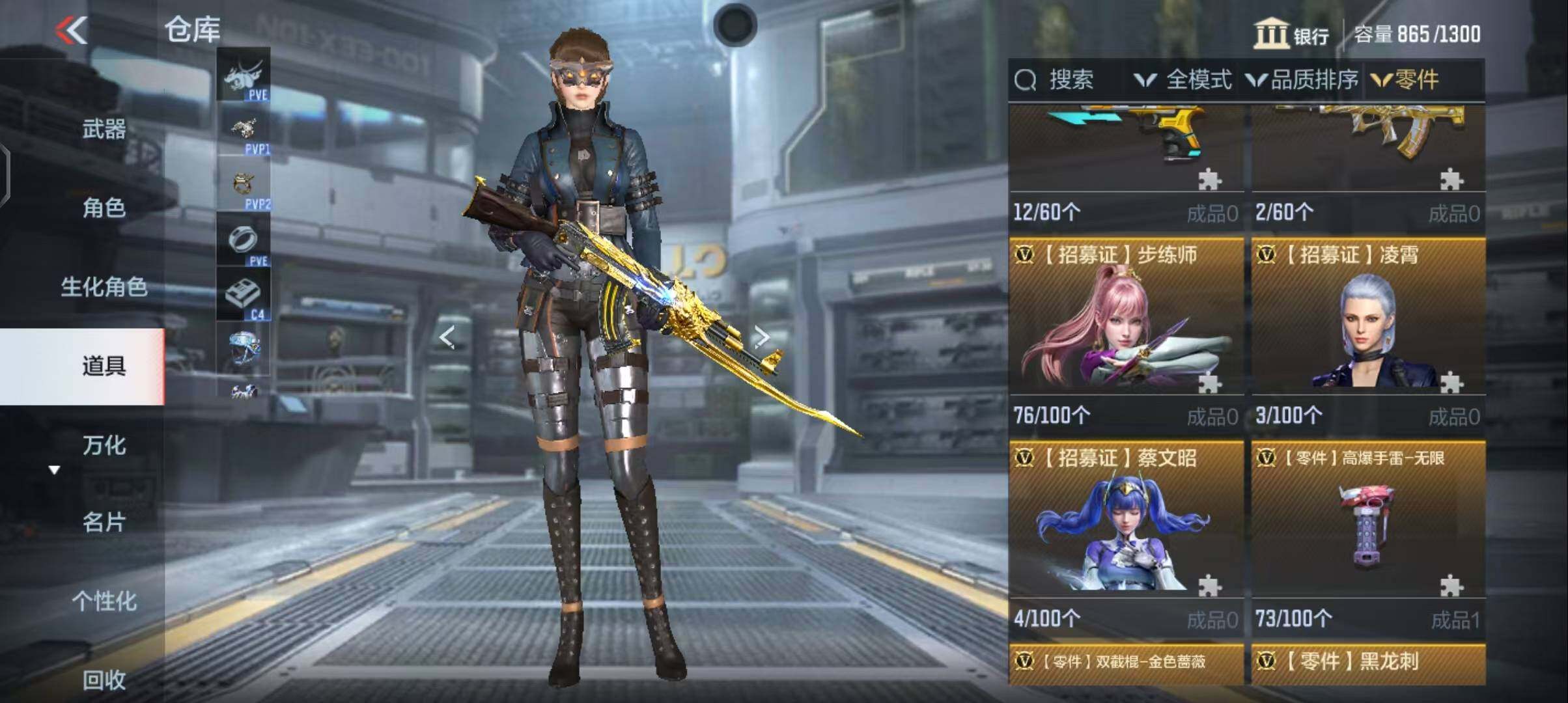 CFMEY367581枪战王者账号详情图35 CFMEY367581枪战王者账号详情图35