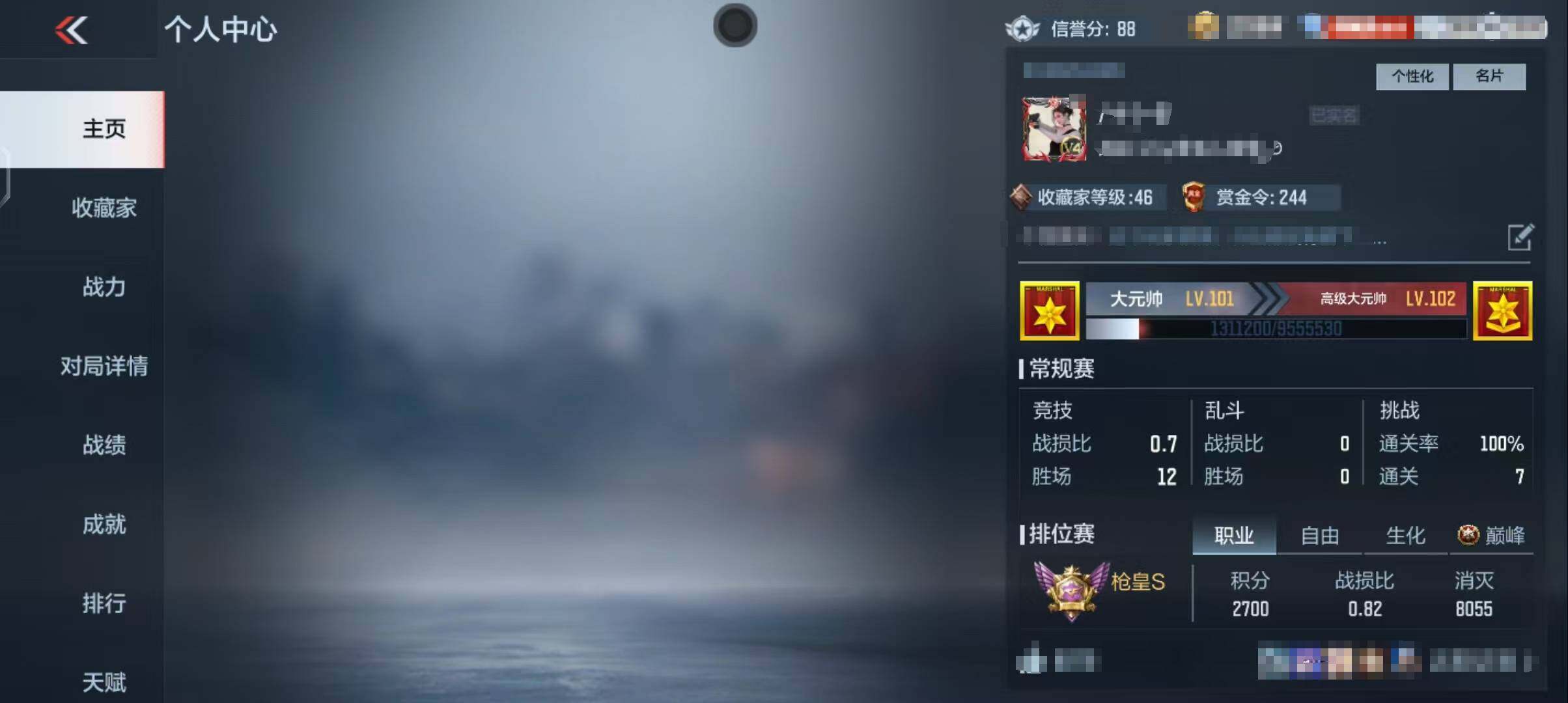 CFMEY367581枪战王者账号详情图38 CFMEY367581枪战王者账号详情图38