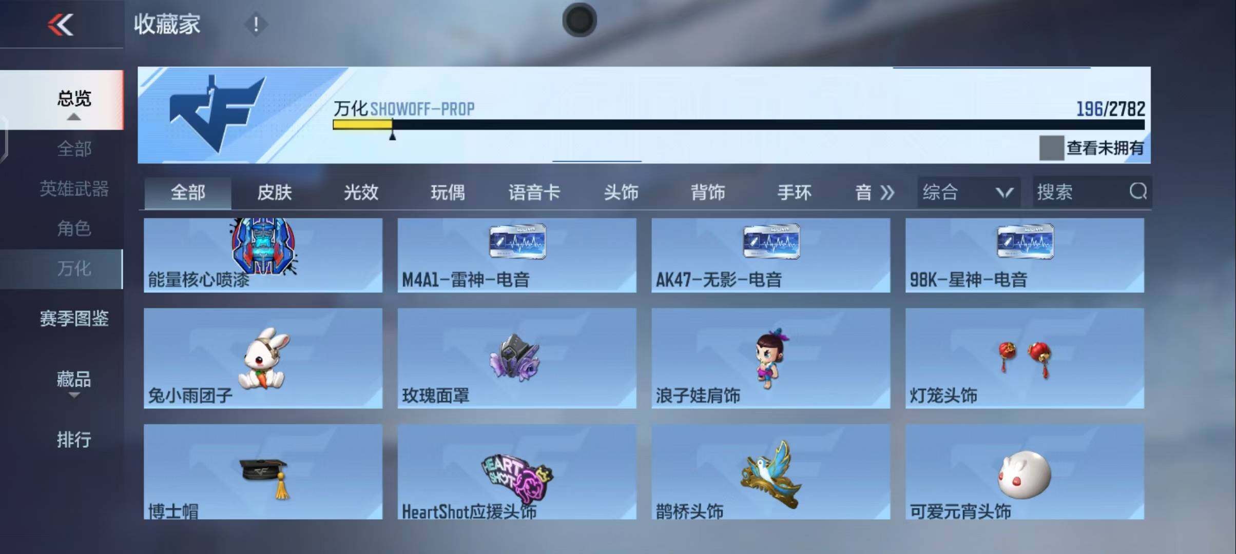 CFMEY367581枪战王者账号详情图40 CFMEY367581枪战王者账号详情图40