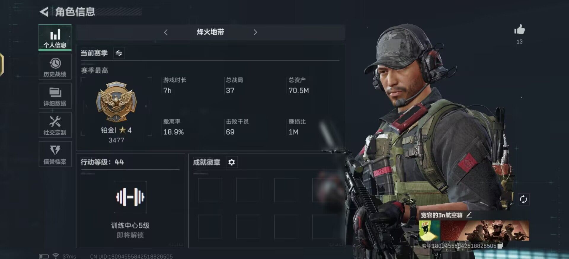 三角洲Q区 70.5M  哈夫比13683...
