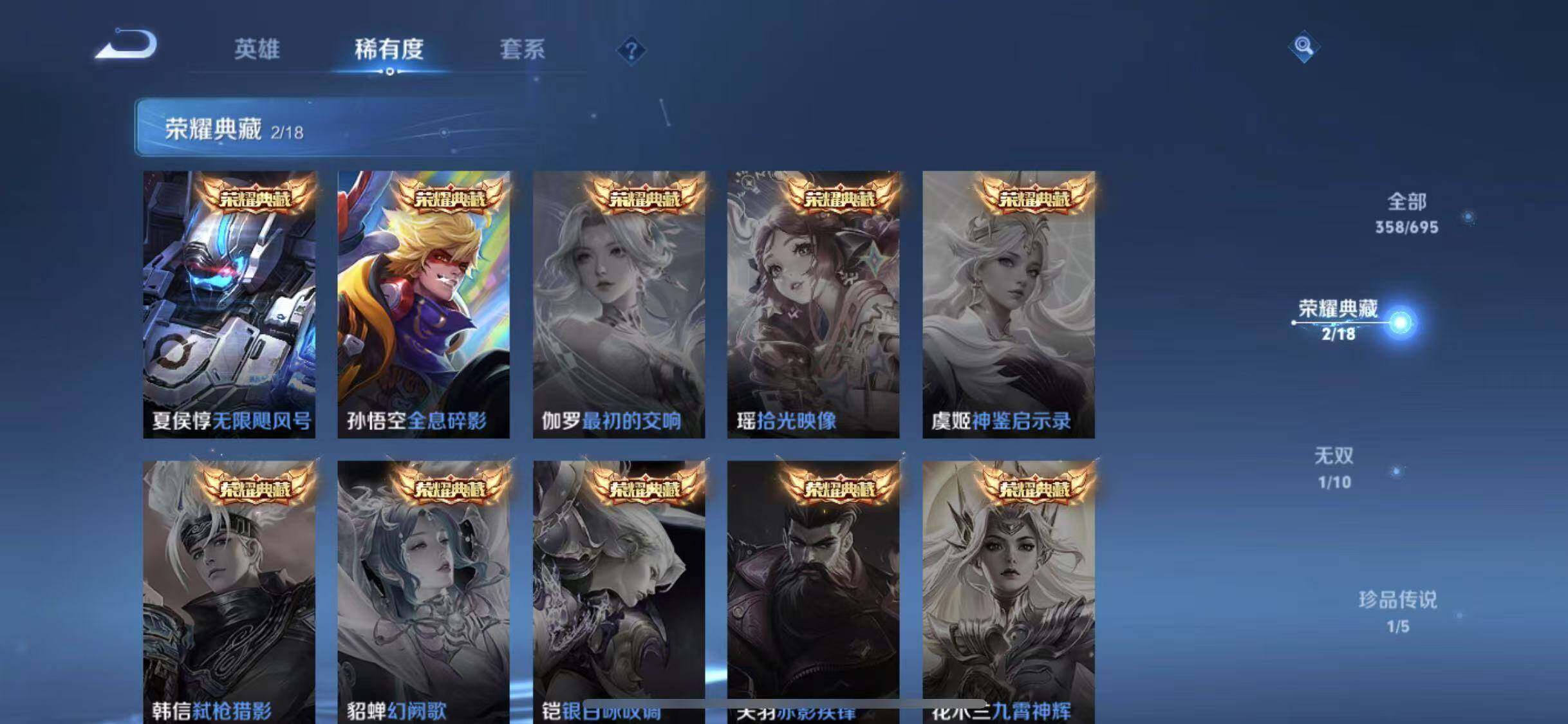 WZYXS3203223王者荣耀账号详情图5