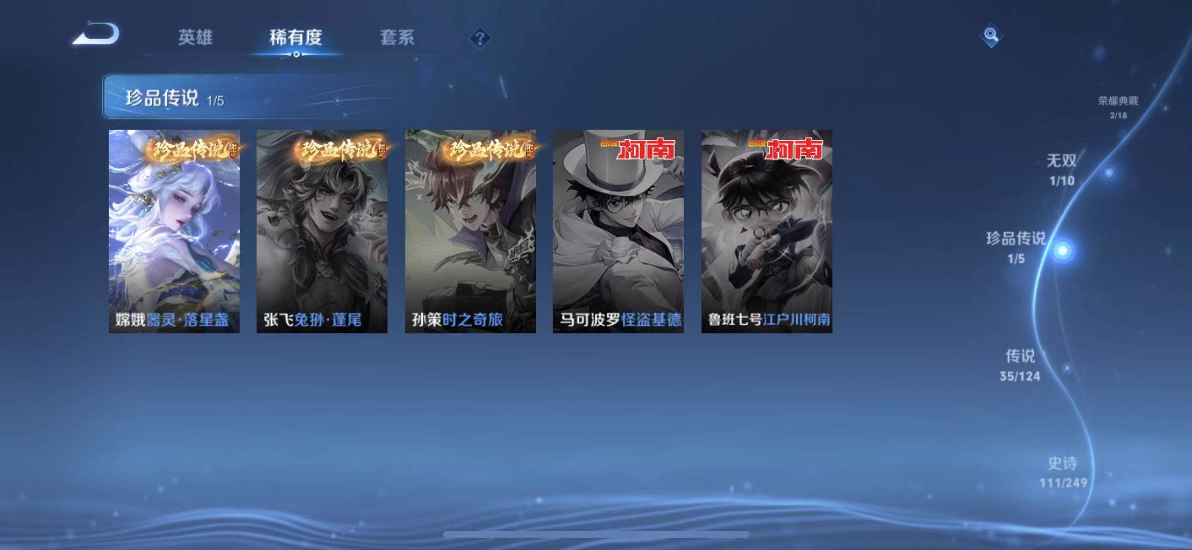 WZYXS3203223王者荣耀账号详情图7