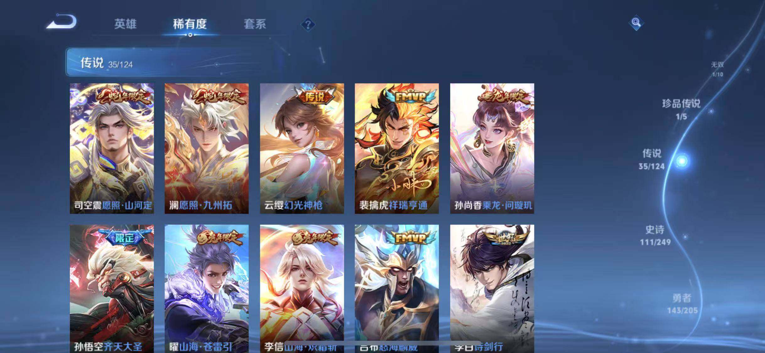 WZYXS3203223王者荣耀账号详情图8