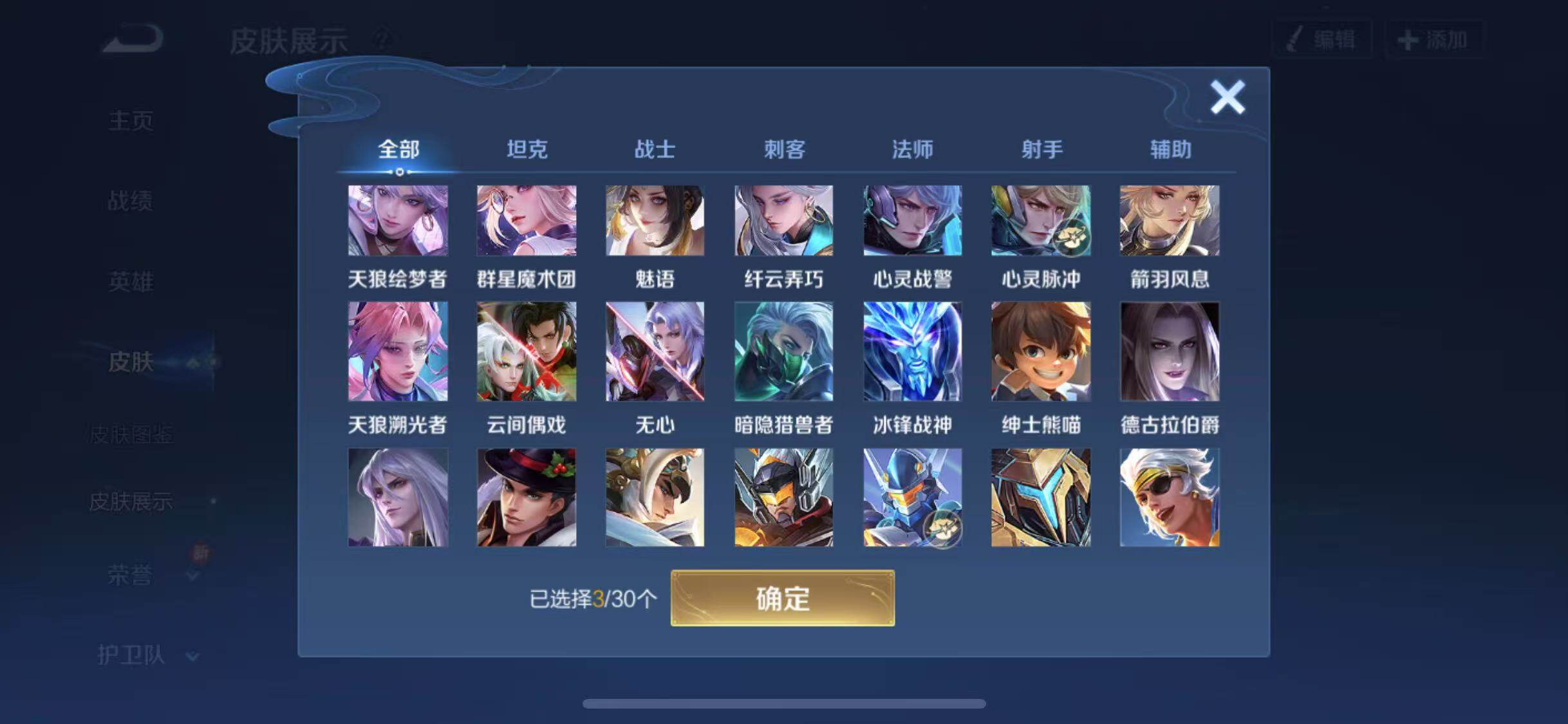 WZYXS3203223王者荣耀账号详情图12