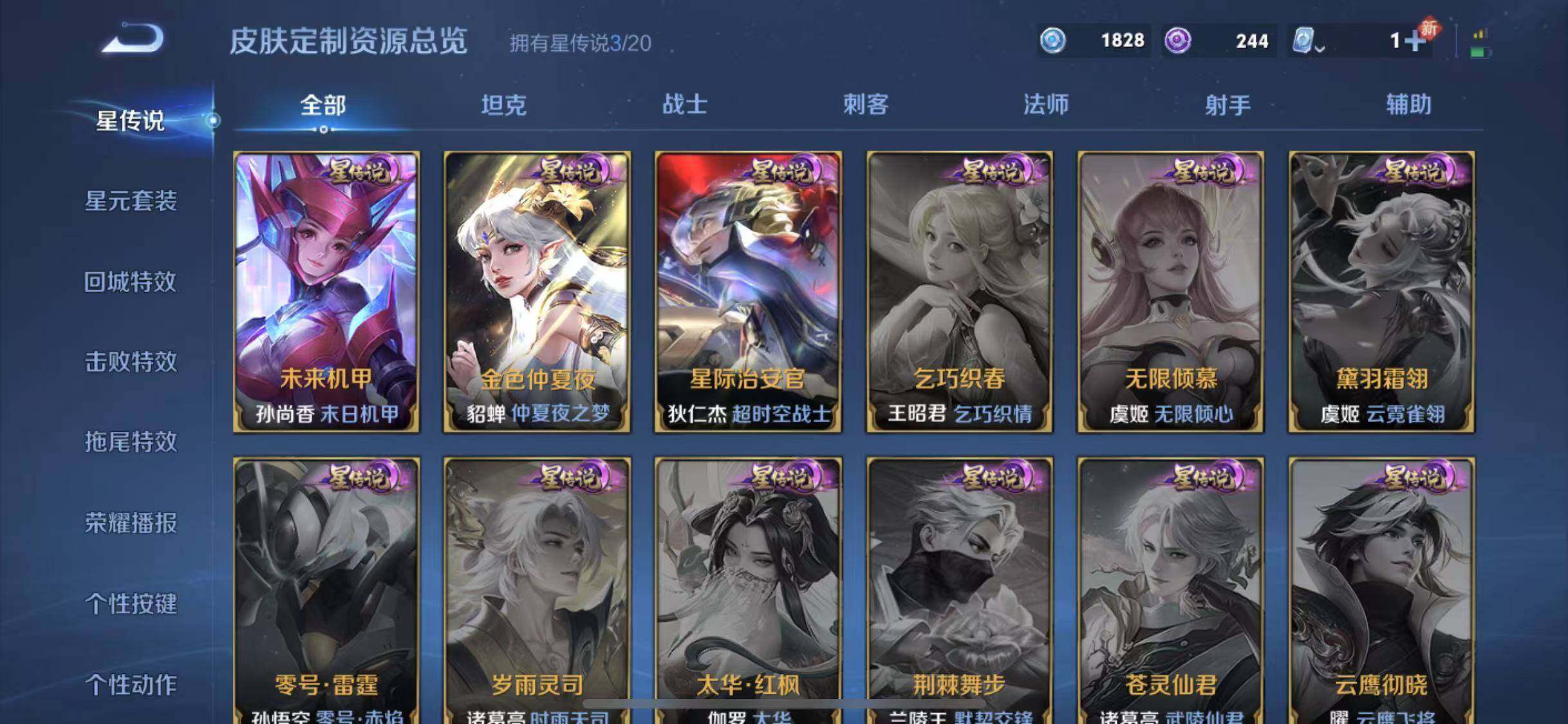 WZYXS3203223王者荣耀账号详情图17