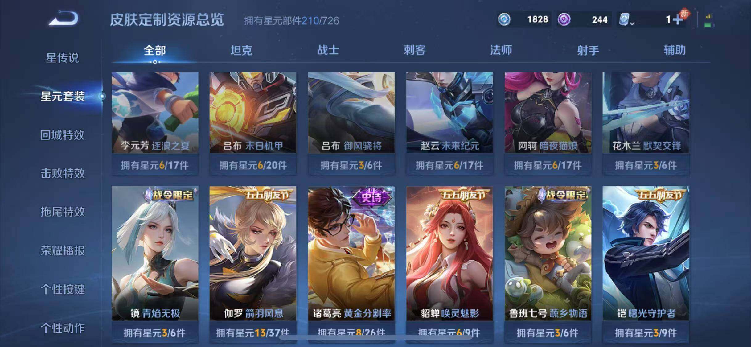 WZYXS3203223王者荣耀账号详情图18