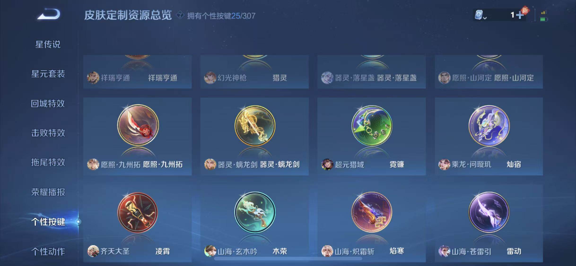 WZYXS3203223王者荣耀账号详情图19