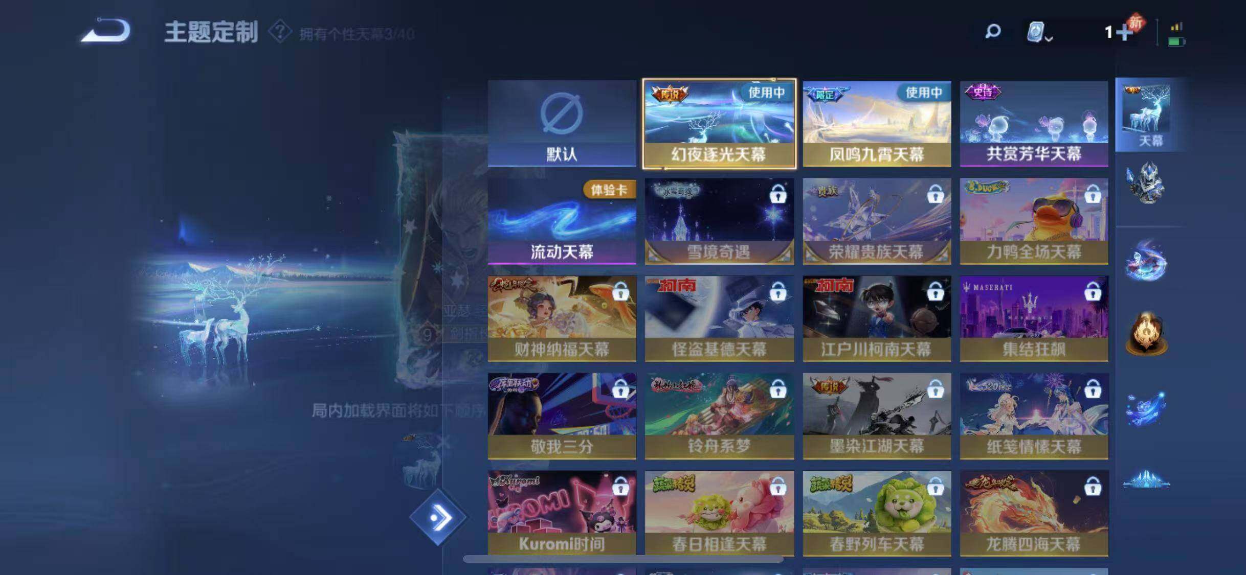 WZYXS3203223王者荣耀账号详情图20