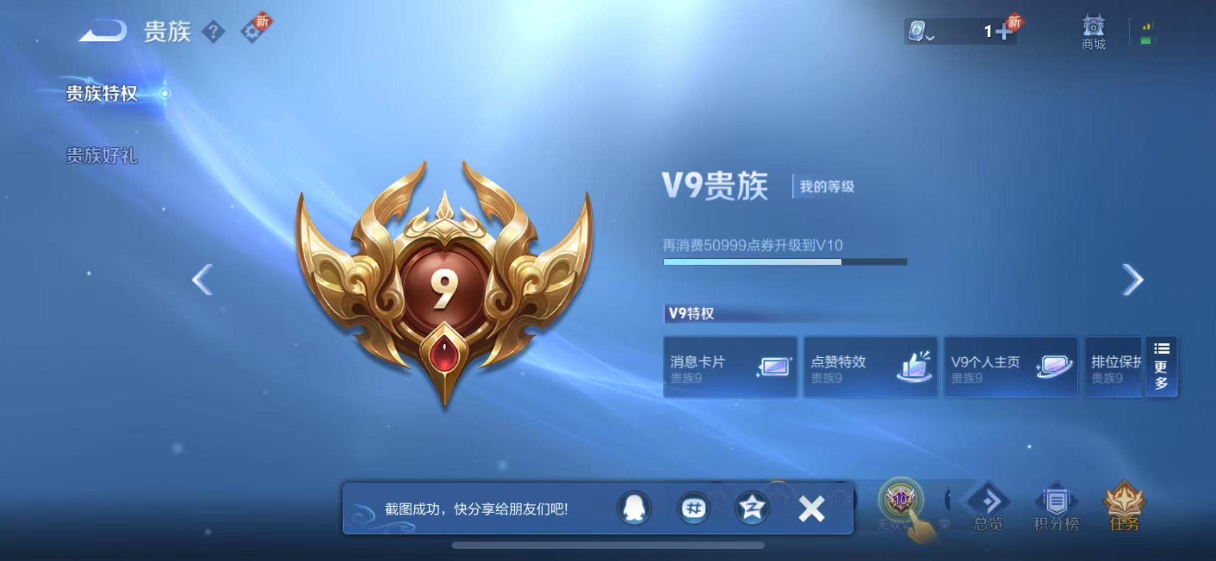 WZYXS3203223王者荣耀账号详情图22