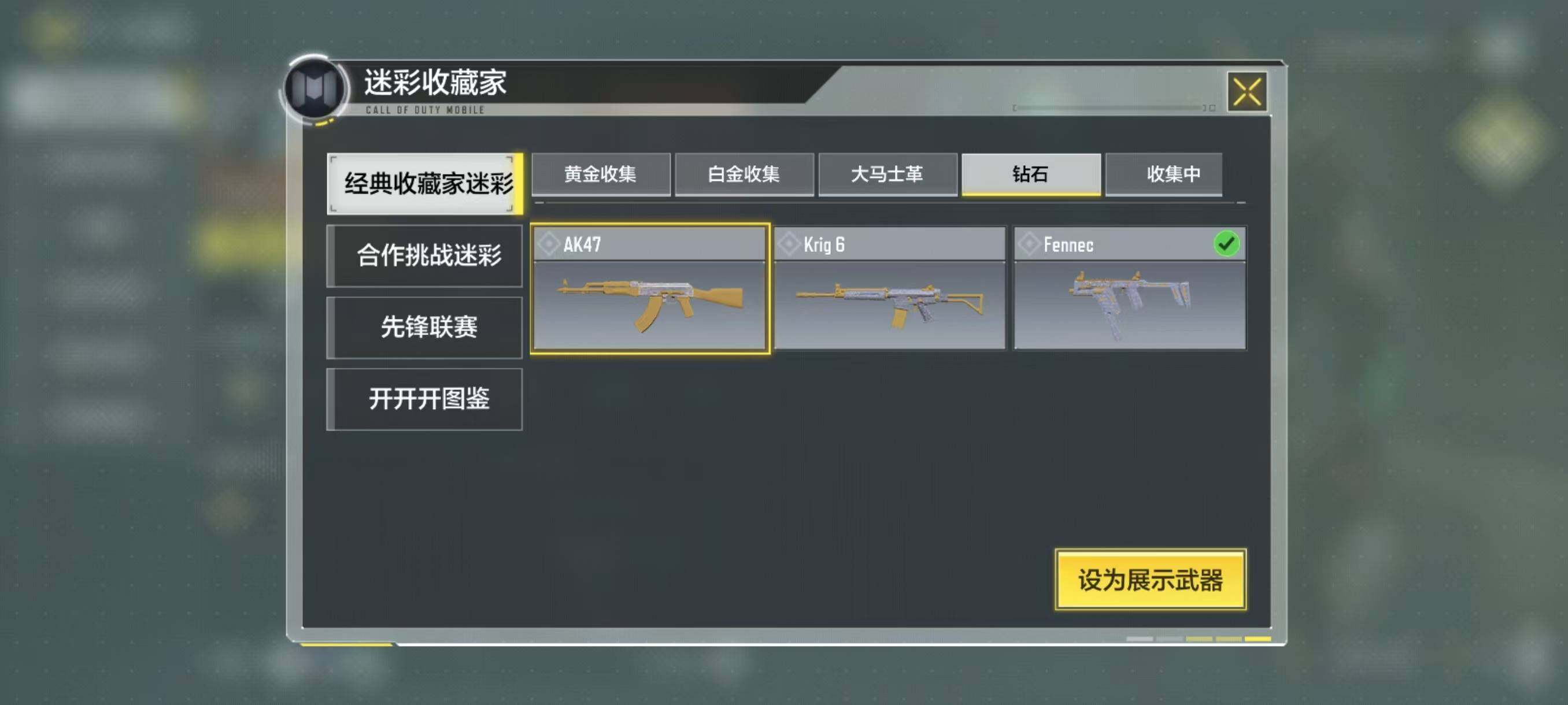 SMJZ32637使命召唤手游账号详情图3