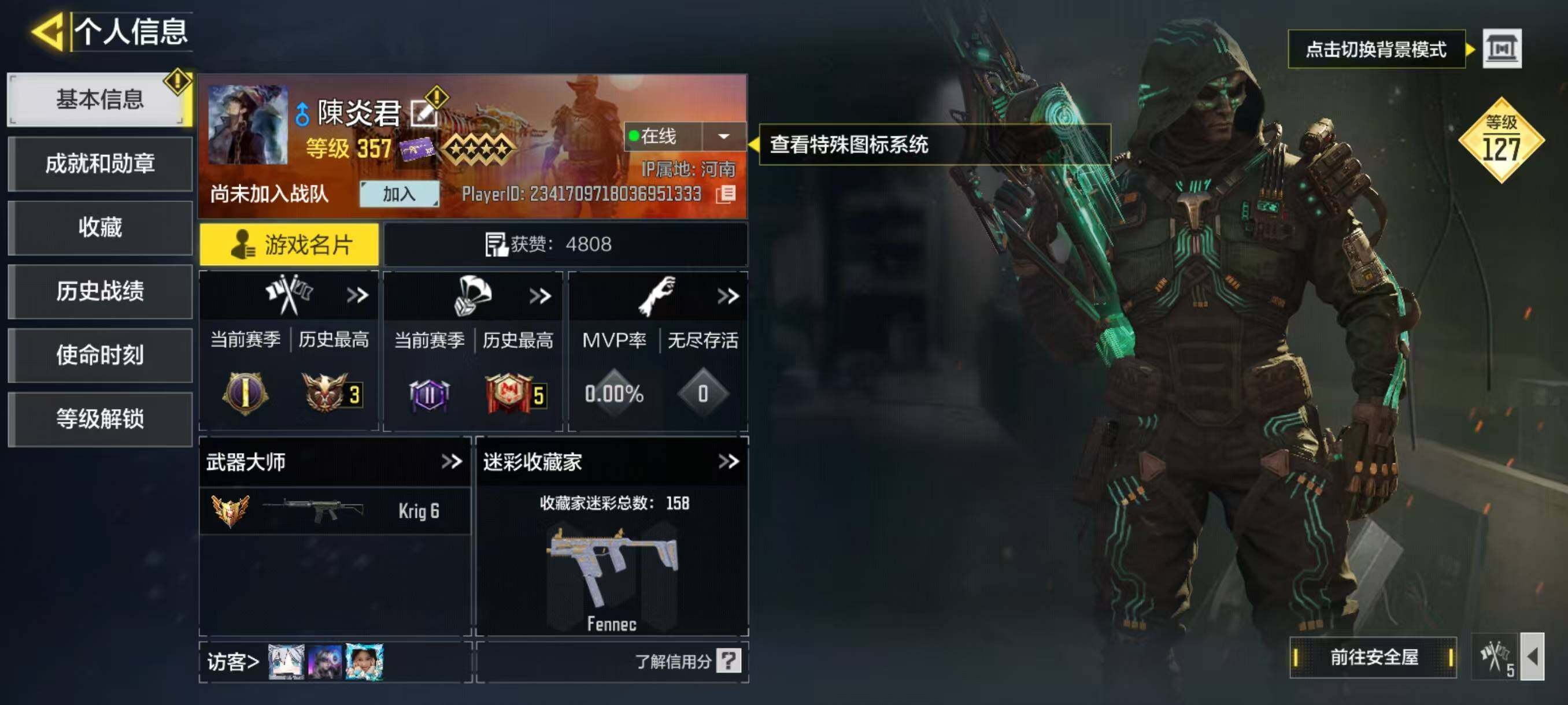 SMJZ32637使命召唤手游账号详情图4