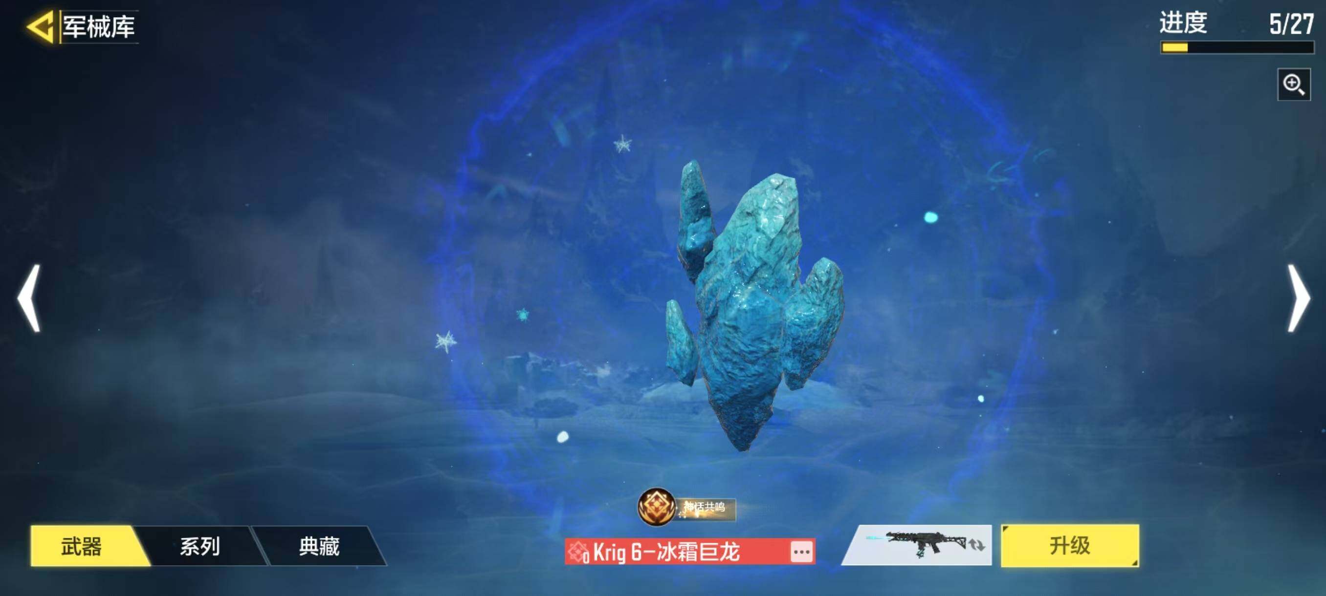 SMJZ32637使命召唤手游账号详情图9
