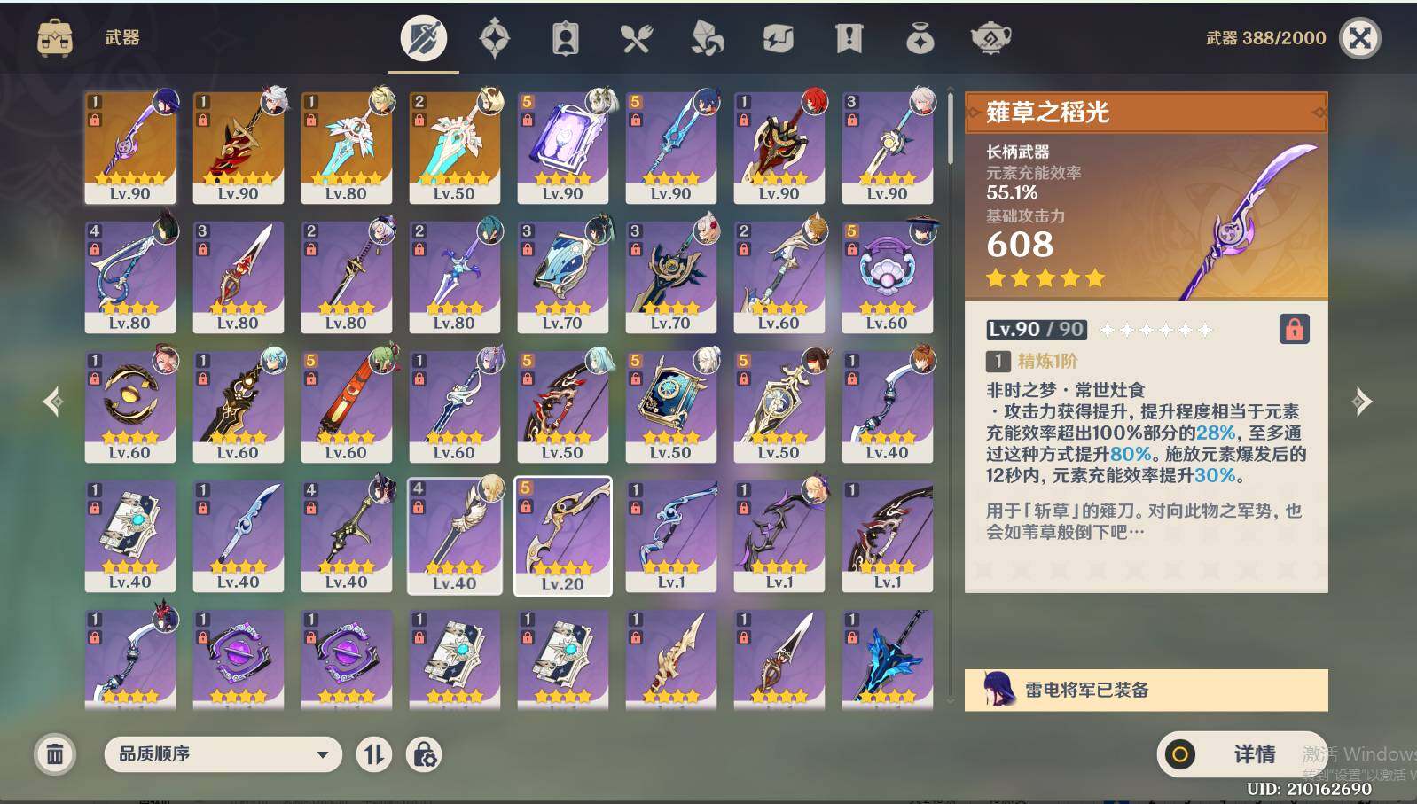 YSEY31231原神账号详情图5