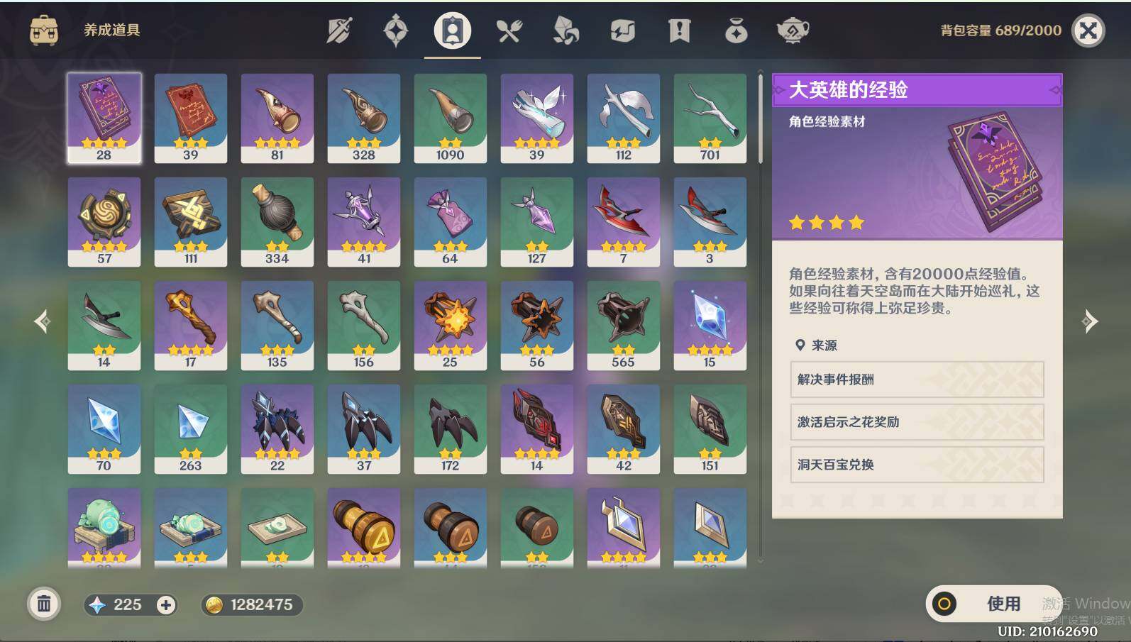 YSEY31231原神账号详情图7