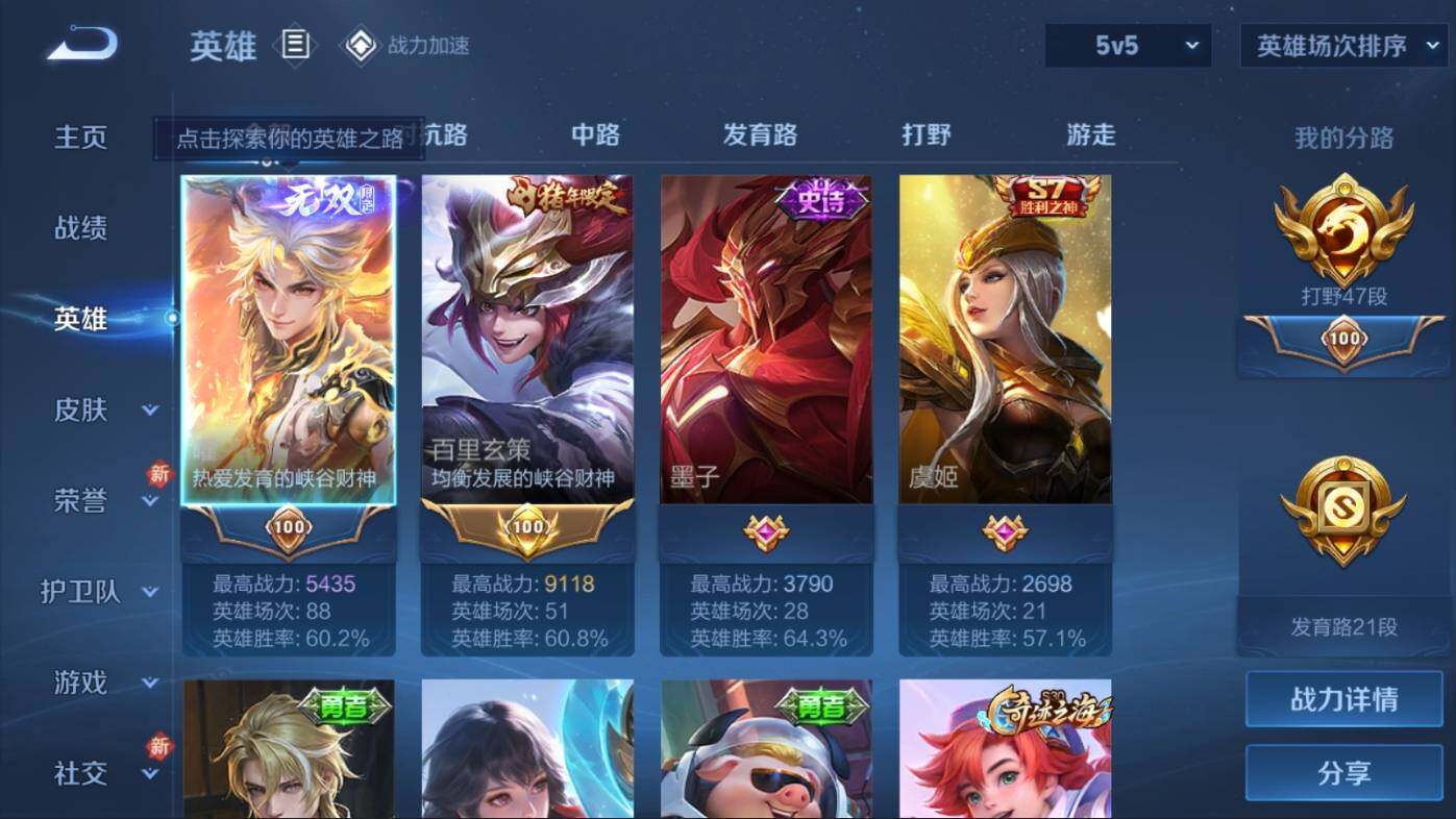 WZ03390484王者荣耀账号详情图7 WZ03390484王者荣耀账号详情图7