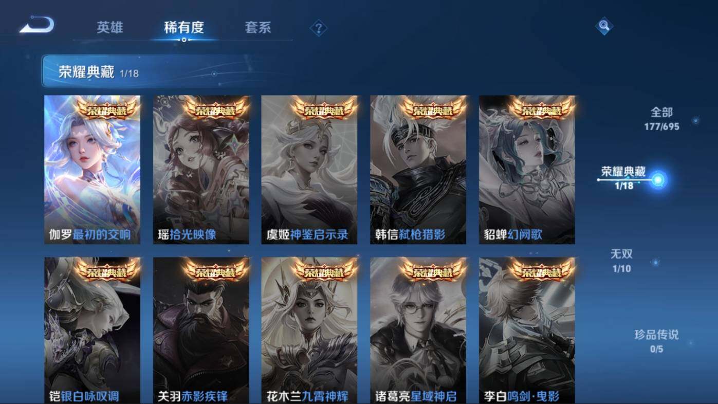 WZ03390484王者荣耀账号详情图9 WZ03390484王者荣耀账号详情图9