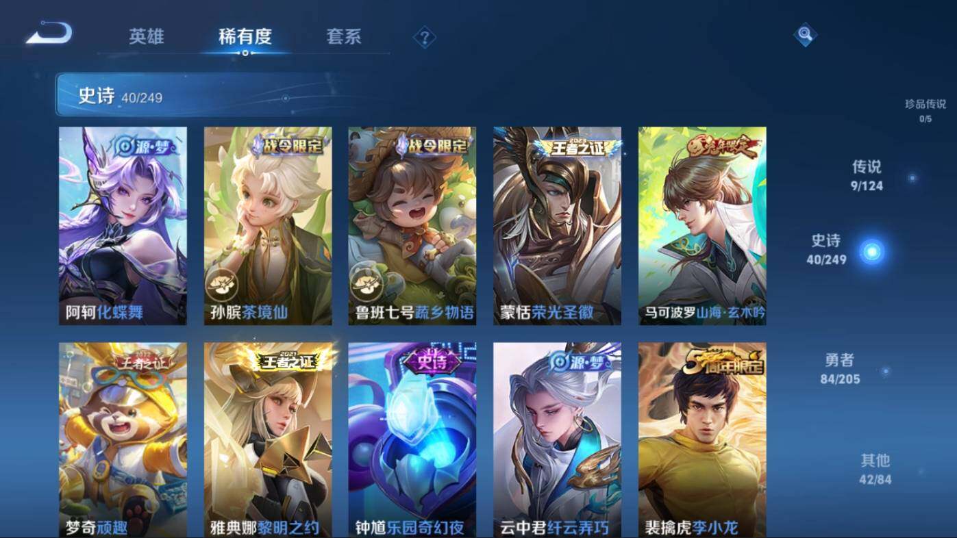 WZ03390484王者荣耀账号详情图12 WZ03390484王者荣耀账号详情图12