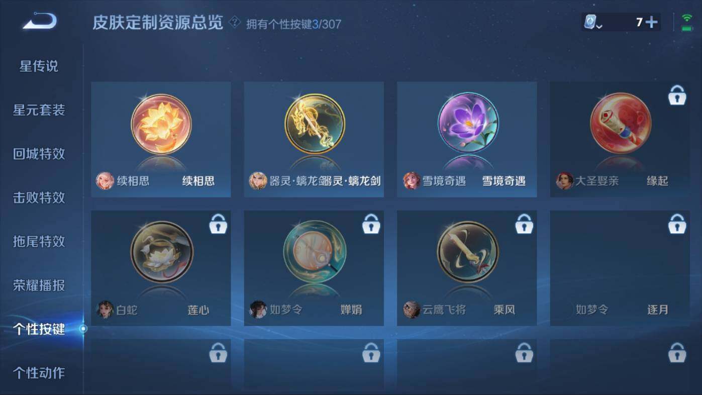 WZ03390484王者荣耀账号详情图16 WZ03390484王者荣耀账号详情图16