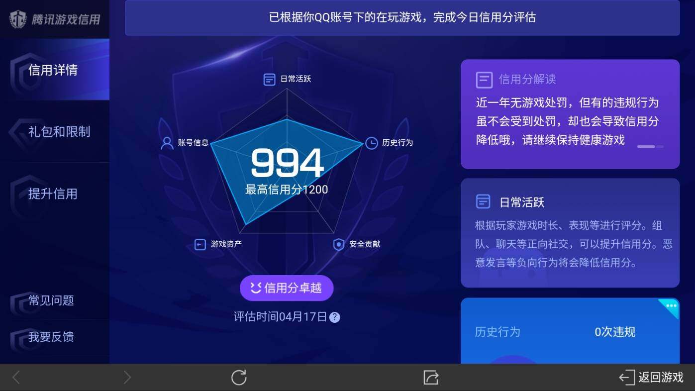 WZ03390484王者荣耀账号详情图18 WZ03390484王者荣耀账号详情图18