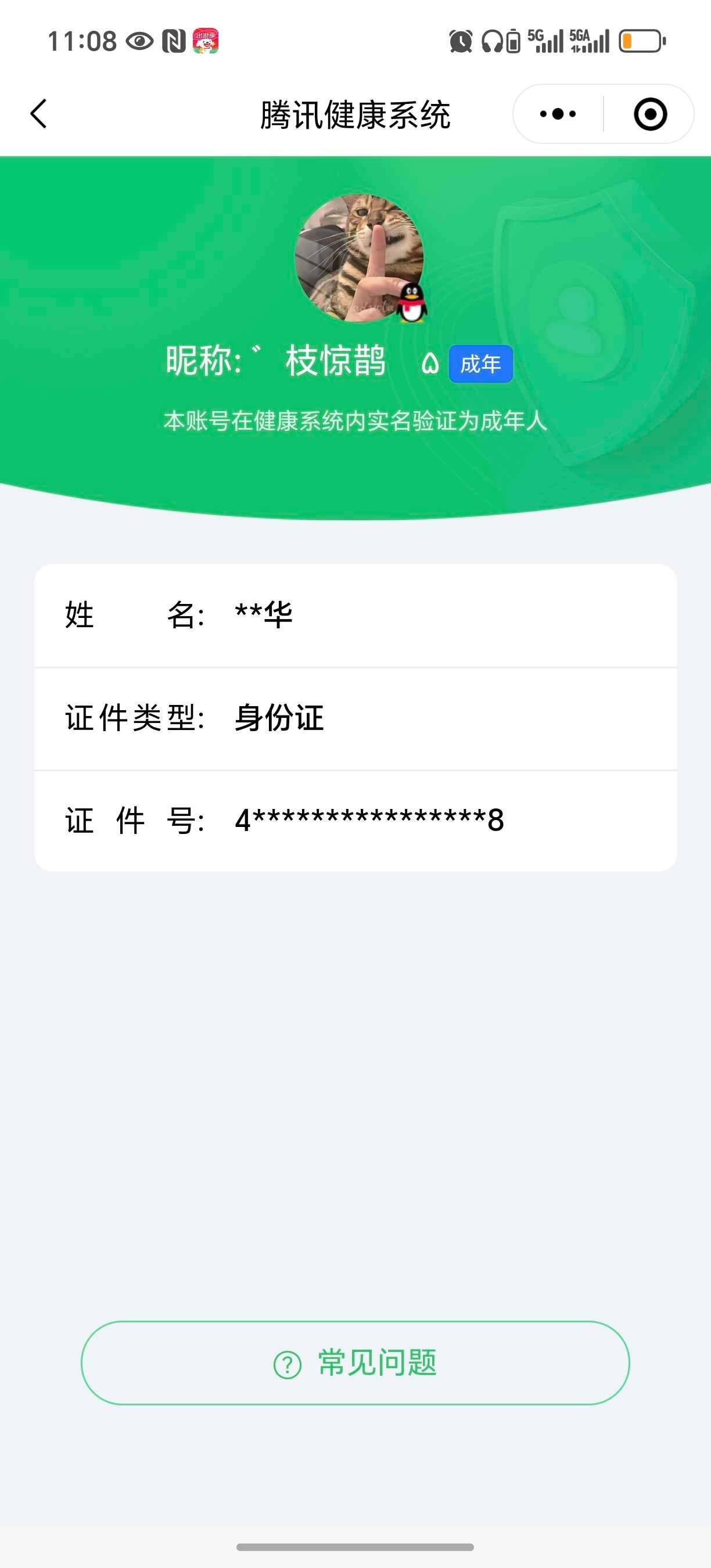 WZ033140213王者荣耀账号详情图5 WZ033140213王者荣耀账号详情图5