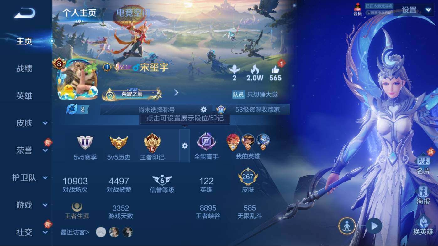 WZ033140213王者荣耀账号详情图6 WZ033140213王者荣耀账号详情图6