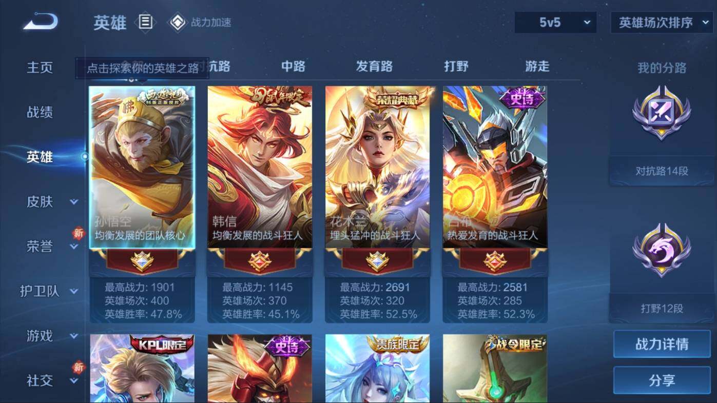 WZ033140213王者荣耀账号详情图7 WZ033140213王者荣耀账号详情图7