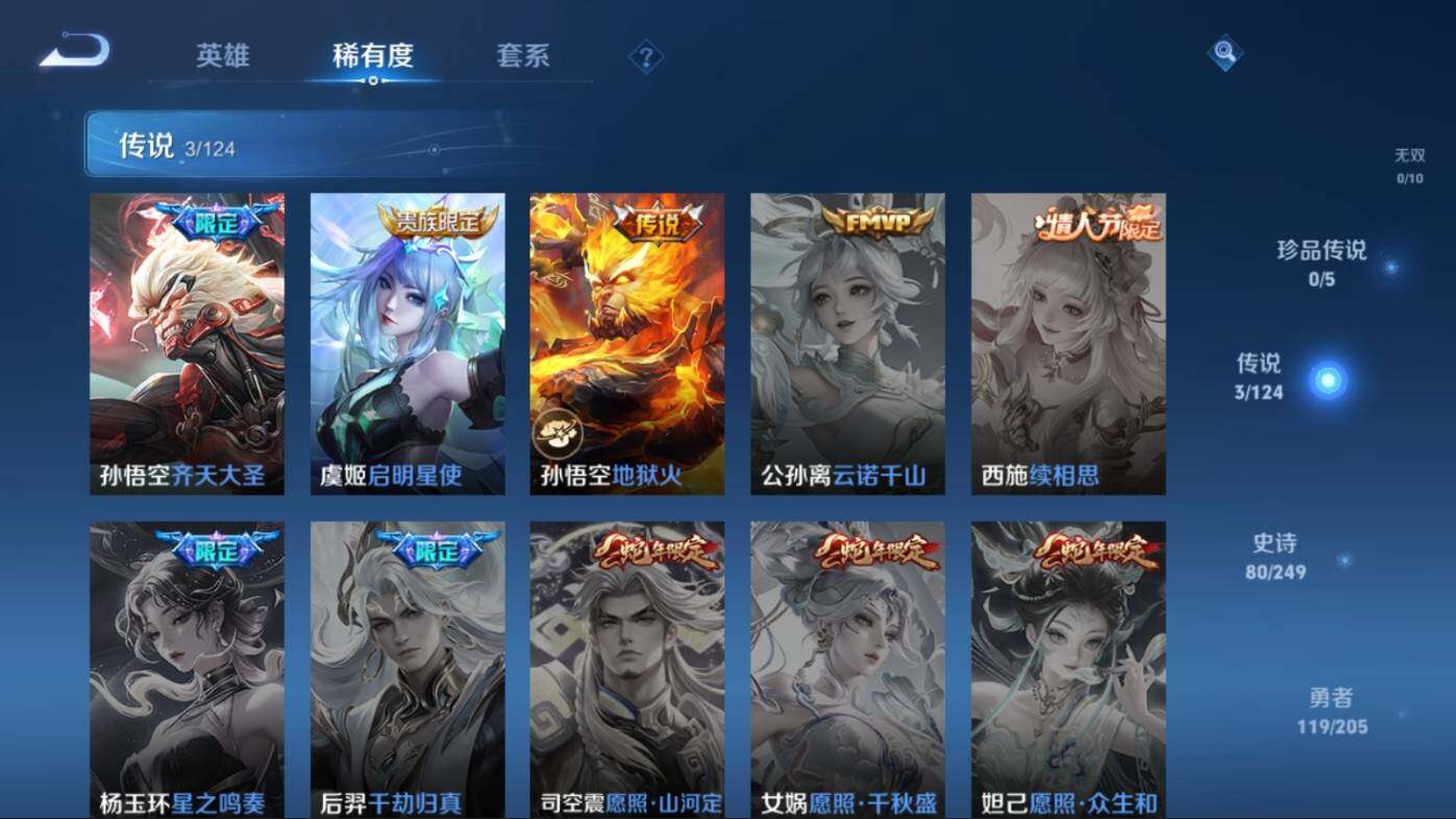 WZ033140213王者荣耀账号详情图10 WZ033140213王者荣耀账号详情图10