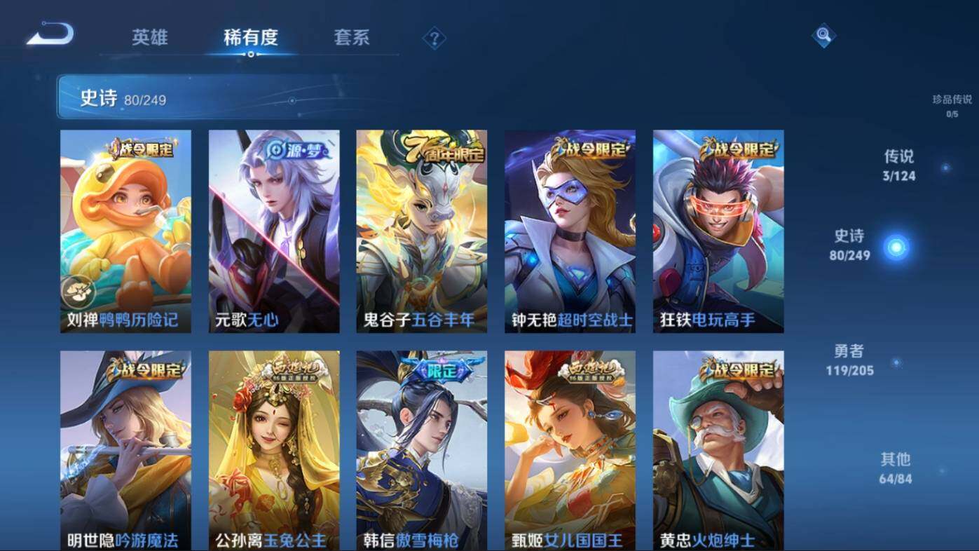 WZ033140213王者荣耀账号详情图11 WZ033140213王者荣耀账号详情图11