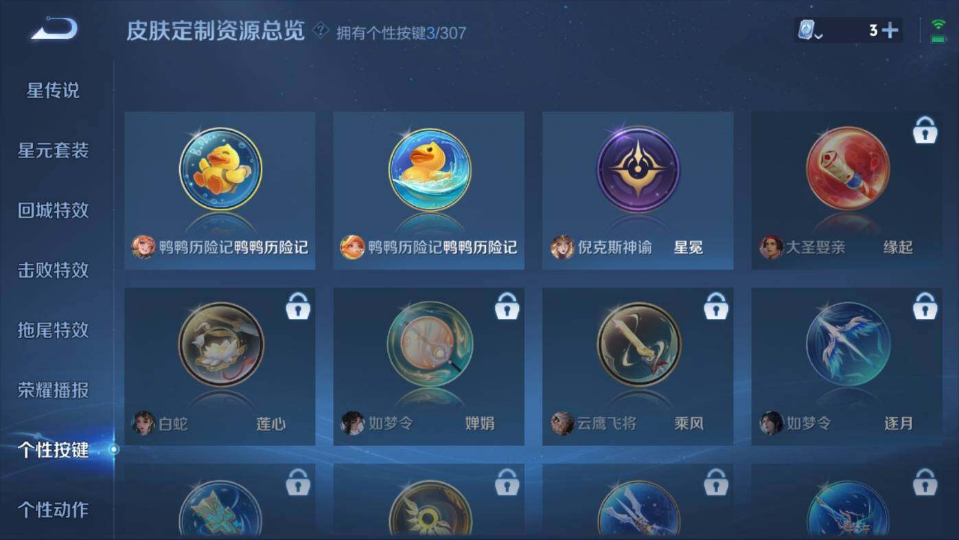 WZ033140213王者荣耀账号详情图15 WZ033140213王者荣耀账号详情图15