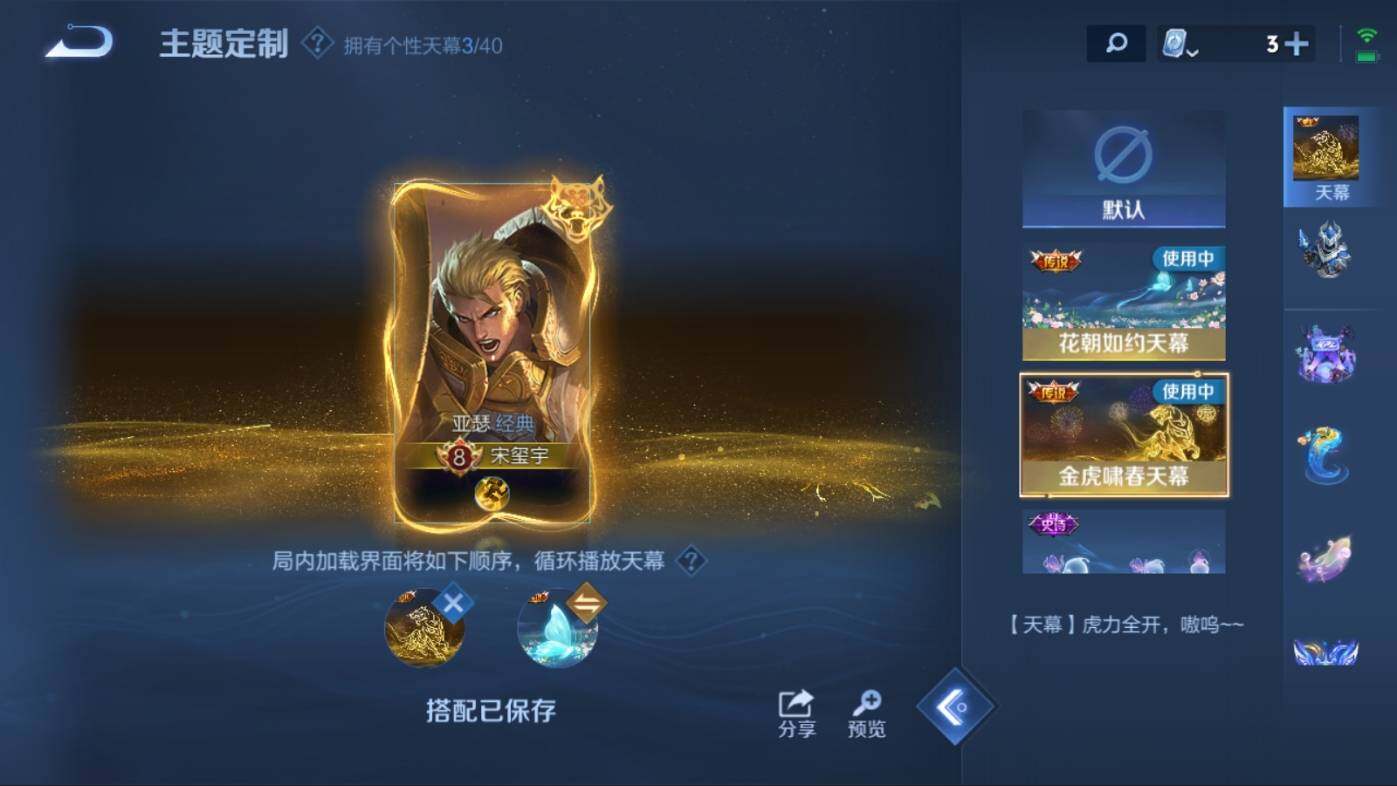 WZ033140213王者荣耀账号详情图16 WZ033140213王者荣耀账号详情图16