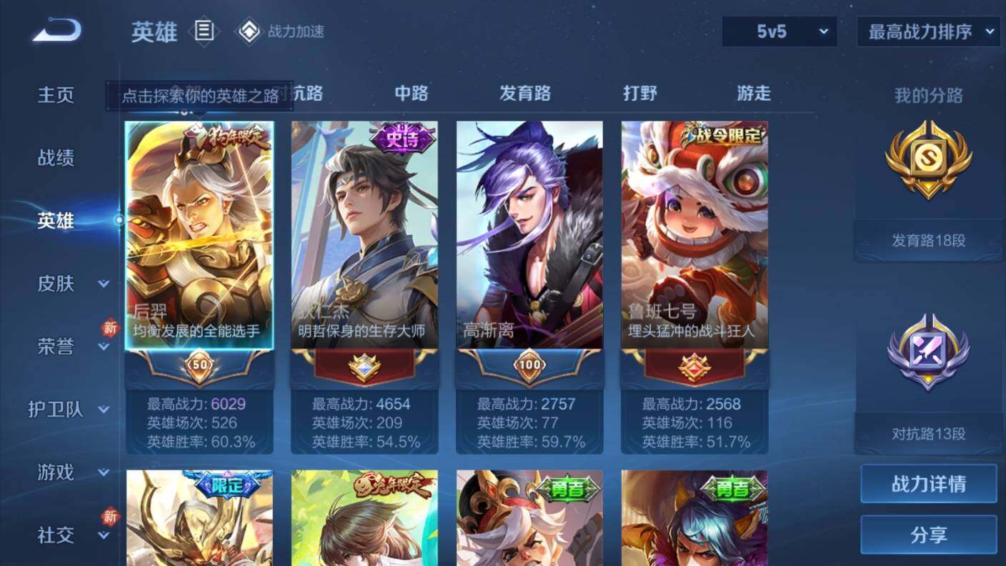 WZ03390453王者荣耀账号详情图6