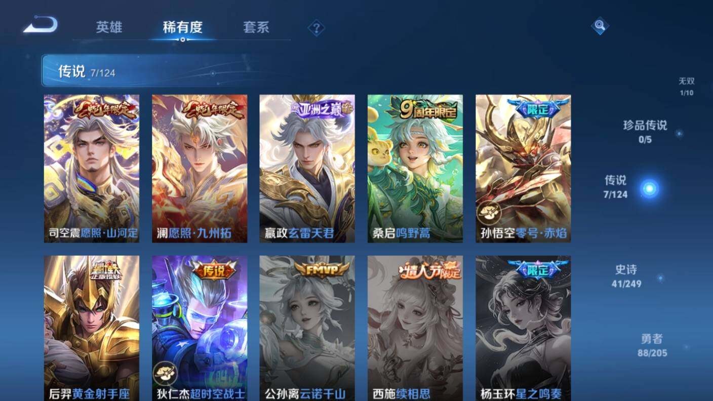 WZ03390453王者荣耀账号详情图9