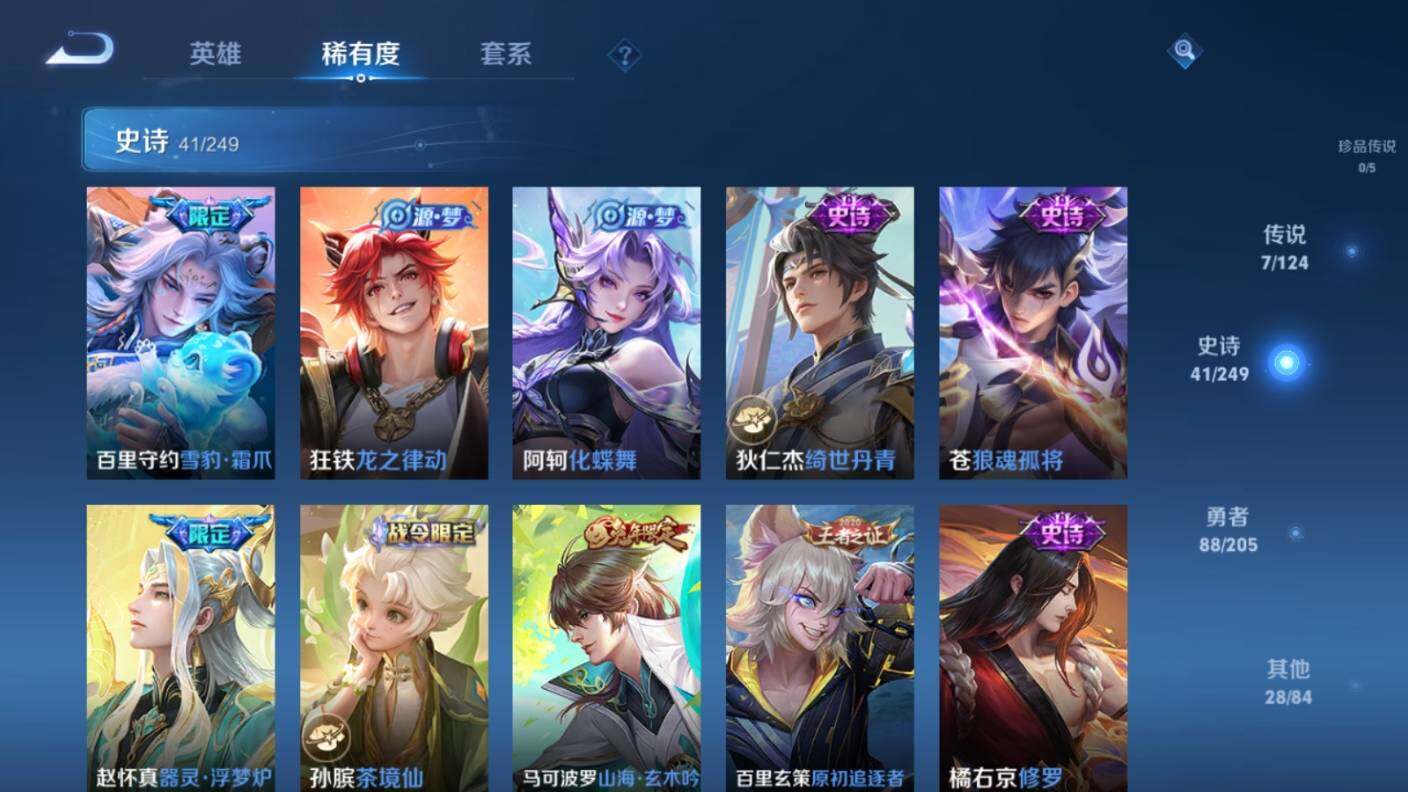 WZ03390453王者荣耀账号详情图10